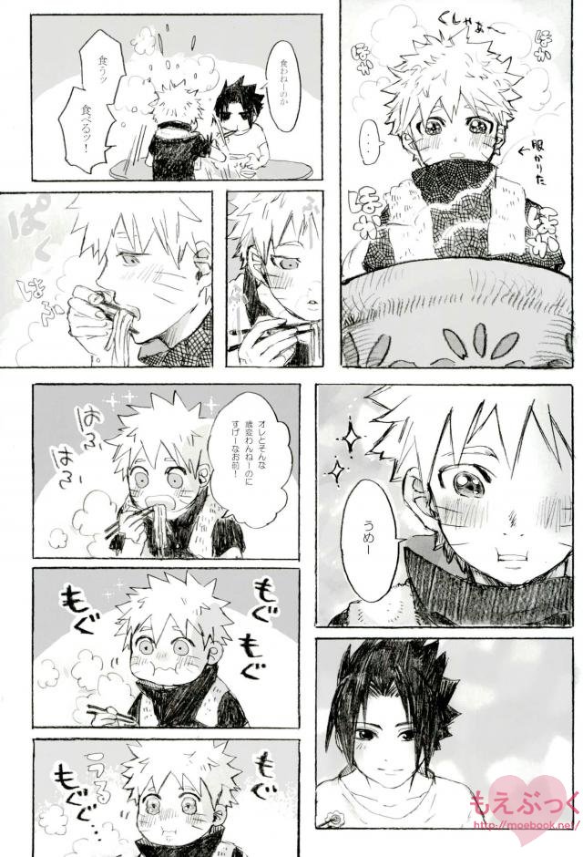 [ribaibal (poco)] ゼロ距離でも足りなくて (NARUTO -ナルト-)