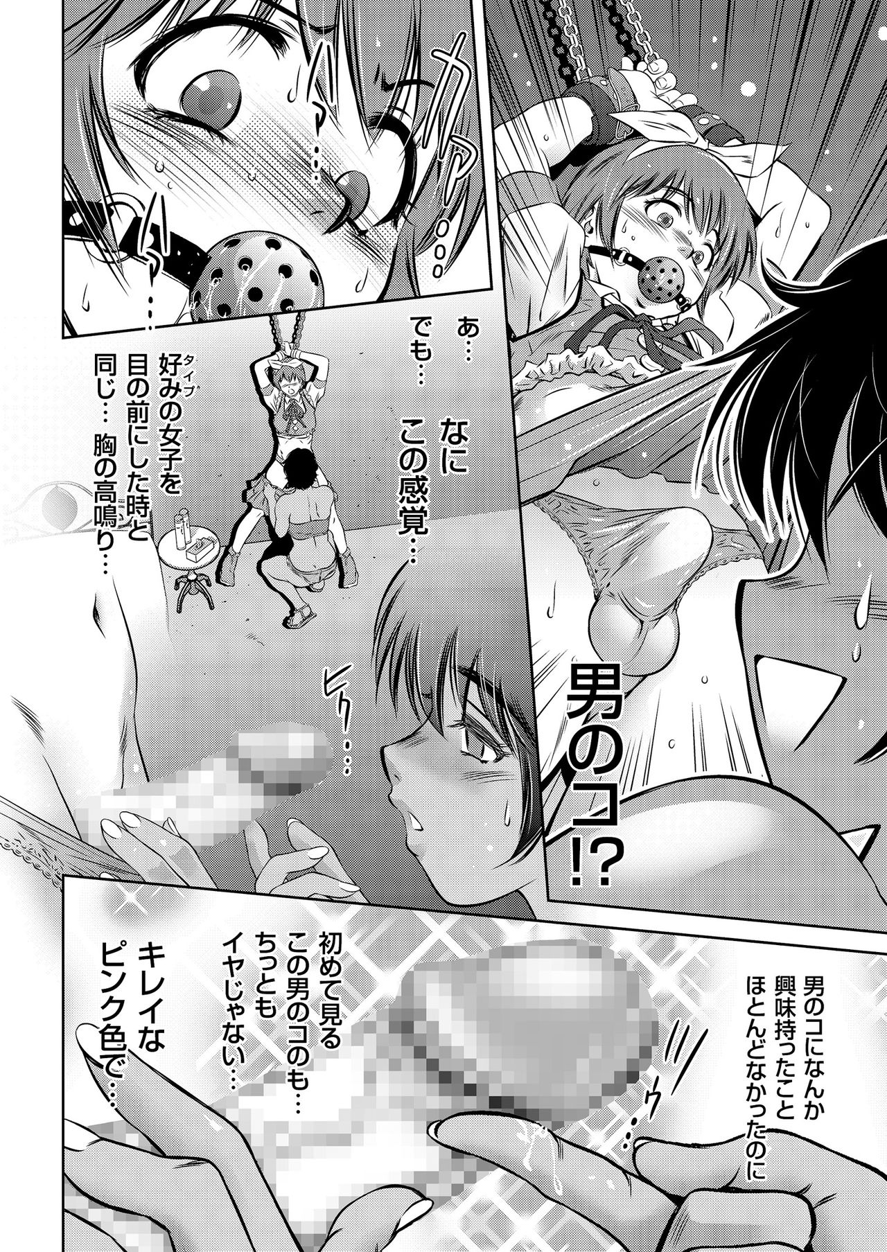 COMIC クリベロン 2018年8月号 Vol.70