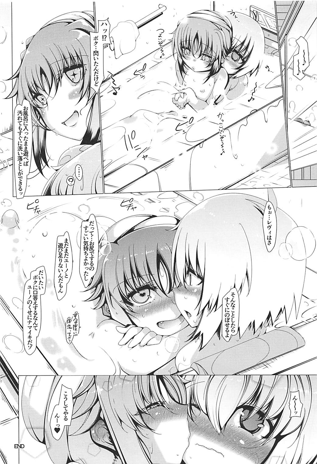 (COMIC1☆13) [EUNOX (U-1)] Levi Splash!! (魔法少女リリカルなのは)