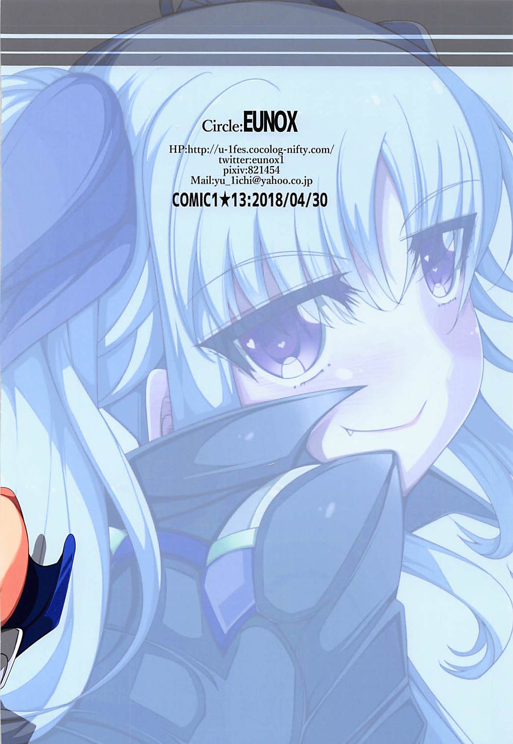 (COMIC1☆13) [EUNOX (U-1)] Levi Splash!! (魔法少女リリカルなのは)