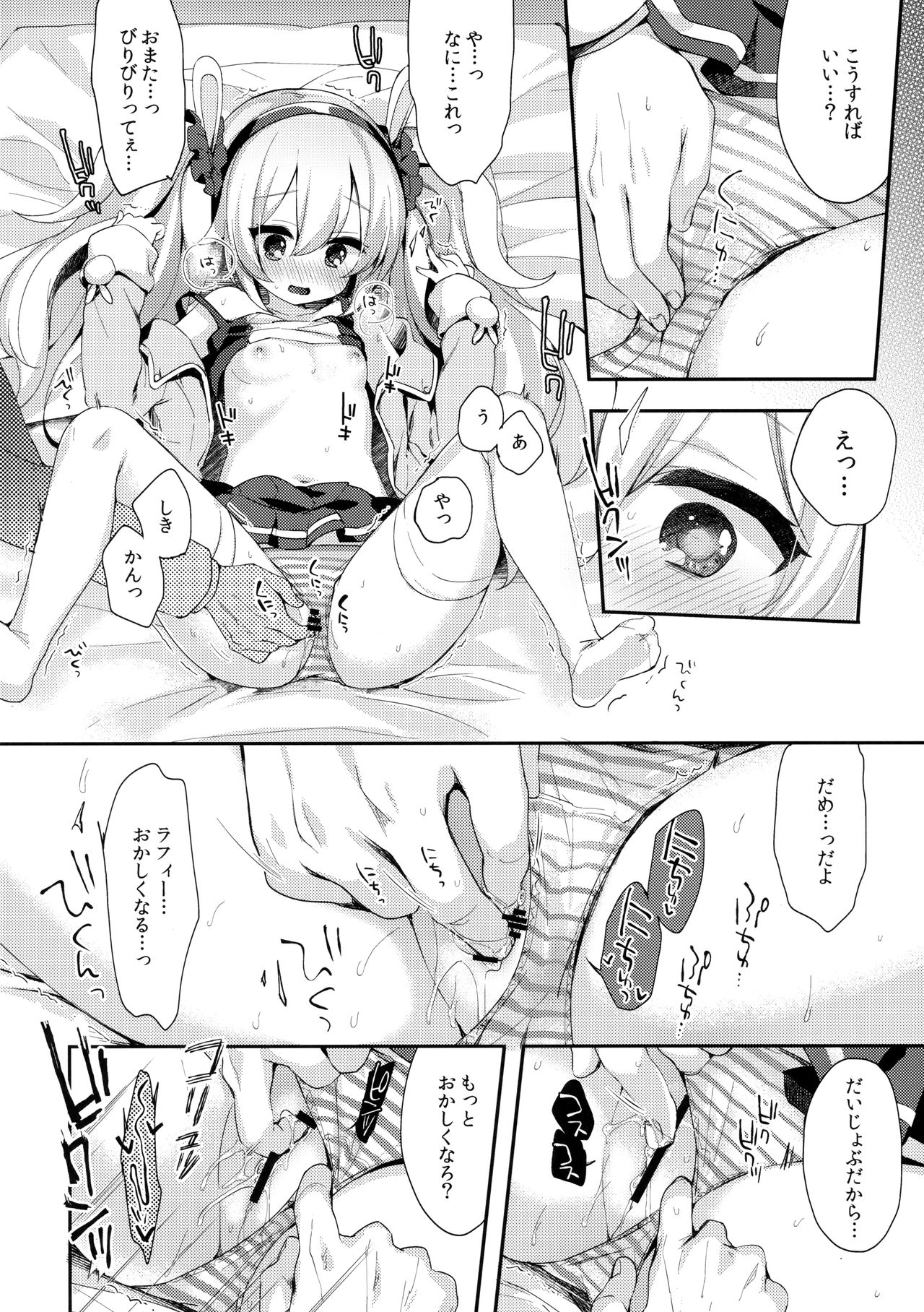 (C93) [東横サーフライダー (ふみー)] 指揮官、ラフィーと…する? (アズールレーン)