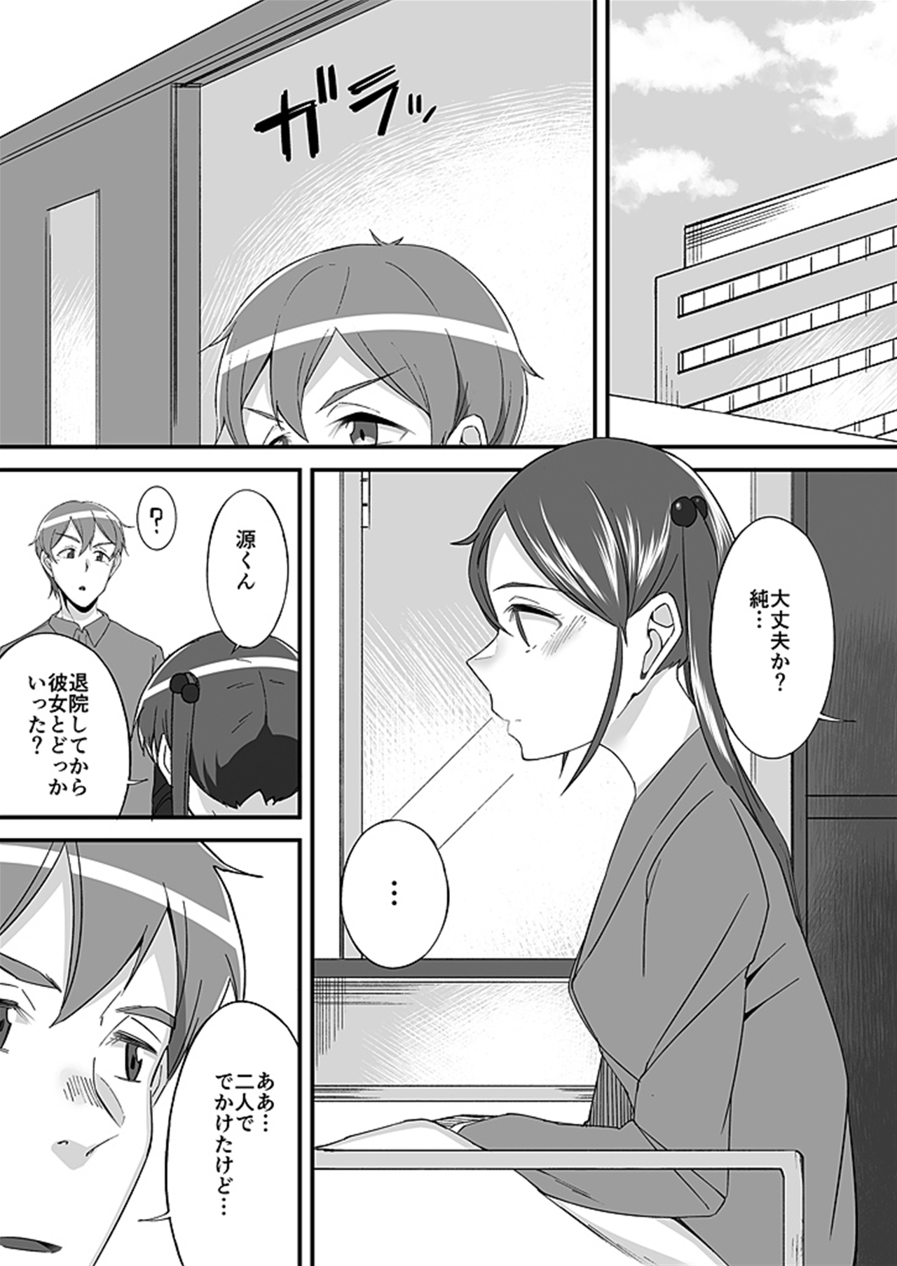 [緒川える]「妹のカラダの彼女」と「彼女のカラダの妹」、どっちのナカが気持ちいい？1