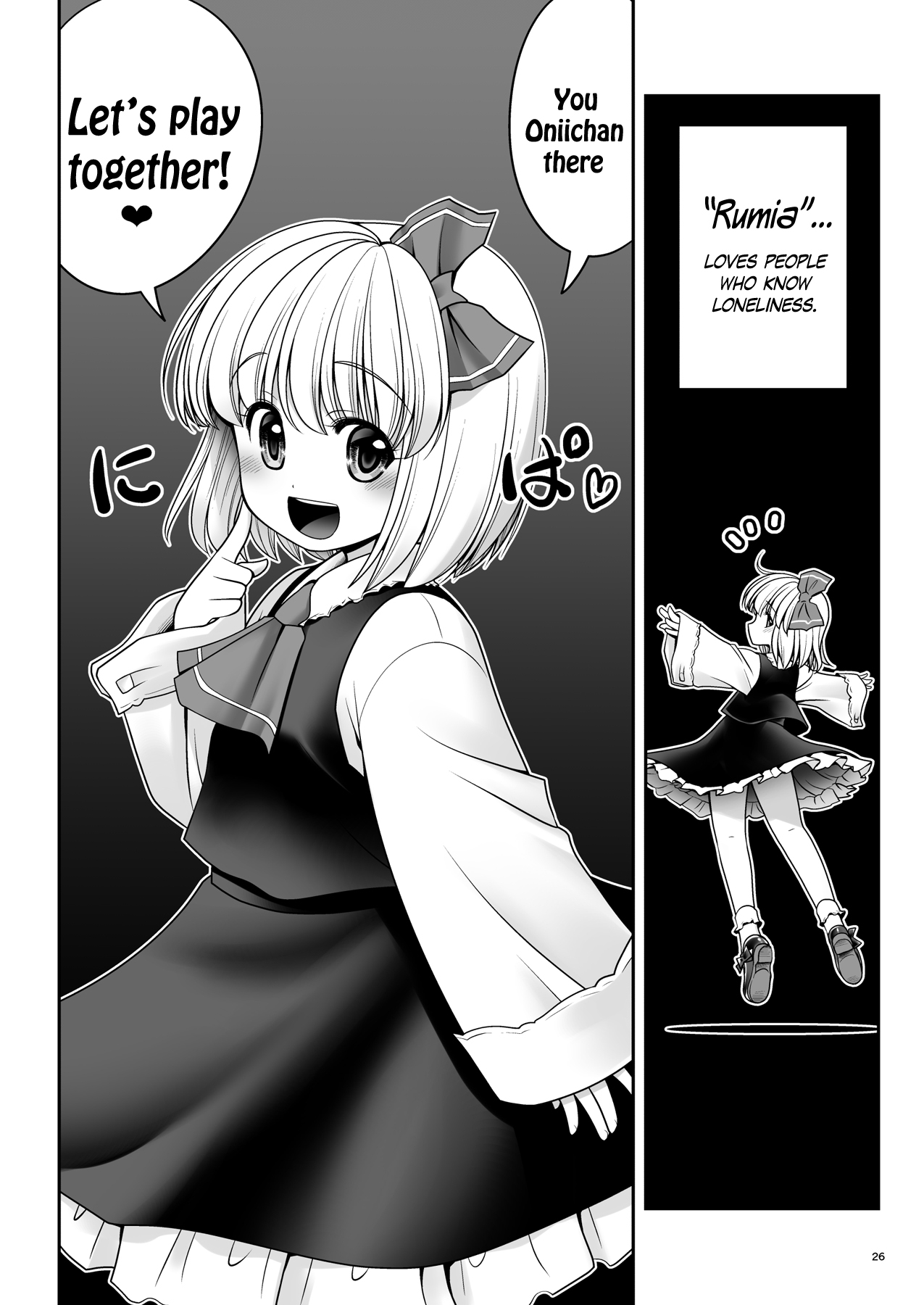 [世捨人な漫画描き (ともきとものり)] そんなアナタに甘えさせて (東方Project) [英訳] [DL版]