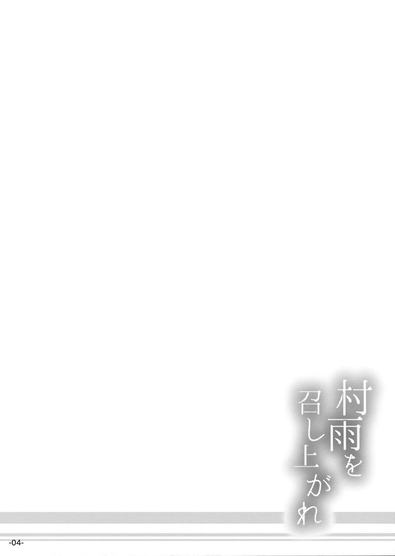 (COMIC1☆10) [ROCK CLIME (ダンボ)] 村雨を召し上がれ (艦隊これくしょん -艦これ-)