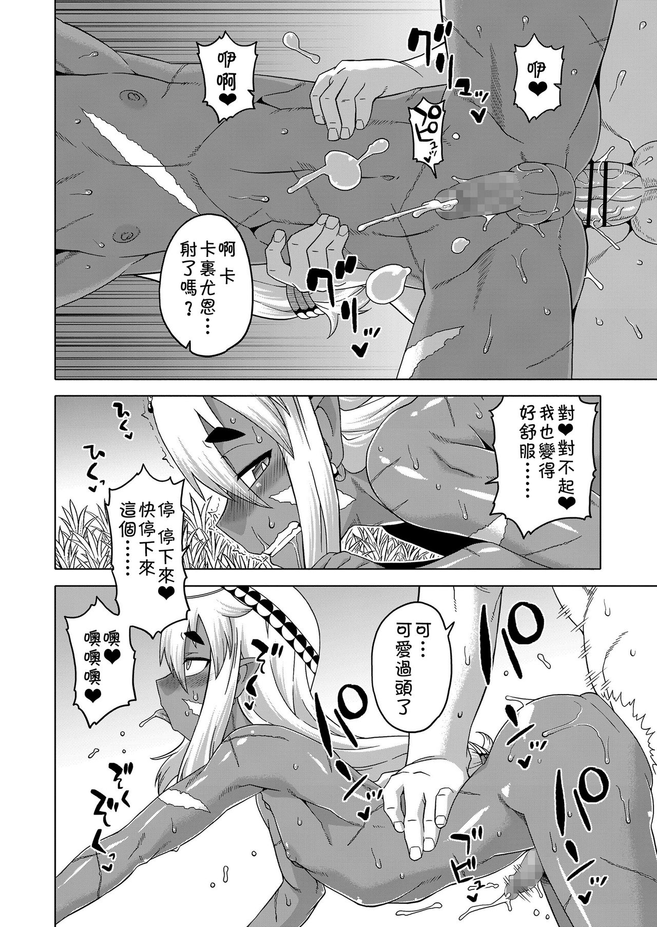 [高津] 異世界でエルフの勇者(♂)が嫁になってくれるようです!? (好色少年 Vol.11) [中国翻訳]