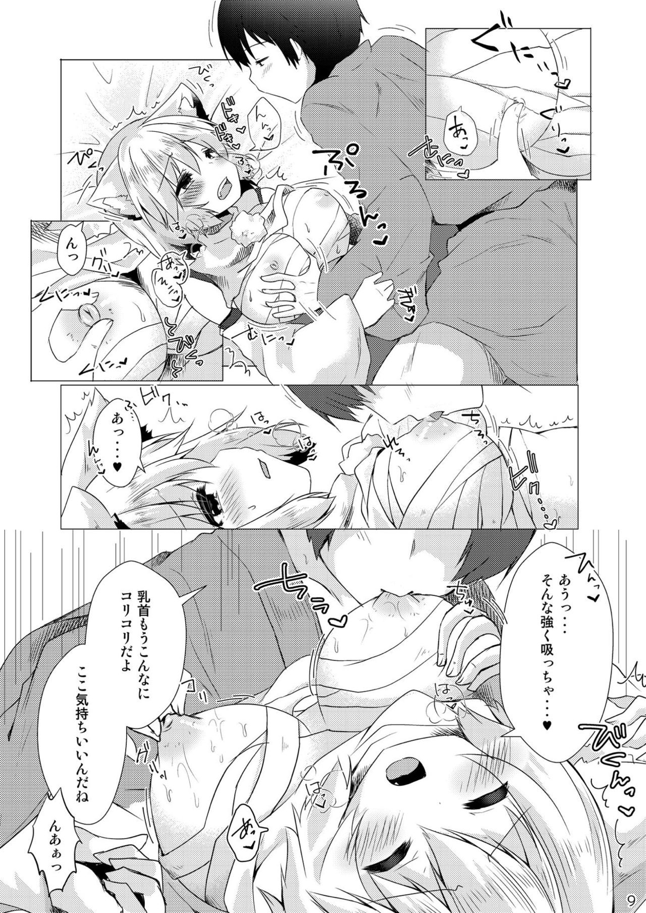 [ぽこなつ (甘夏あき)] 大好きな椛とらぶらぶえっち (東方Project) [DL版]