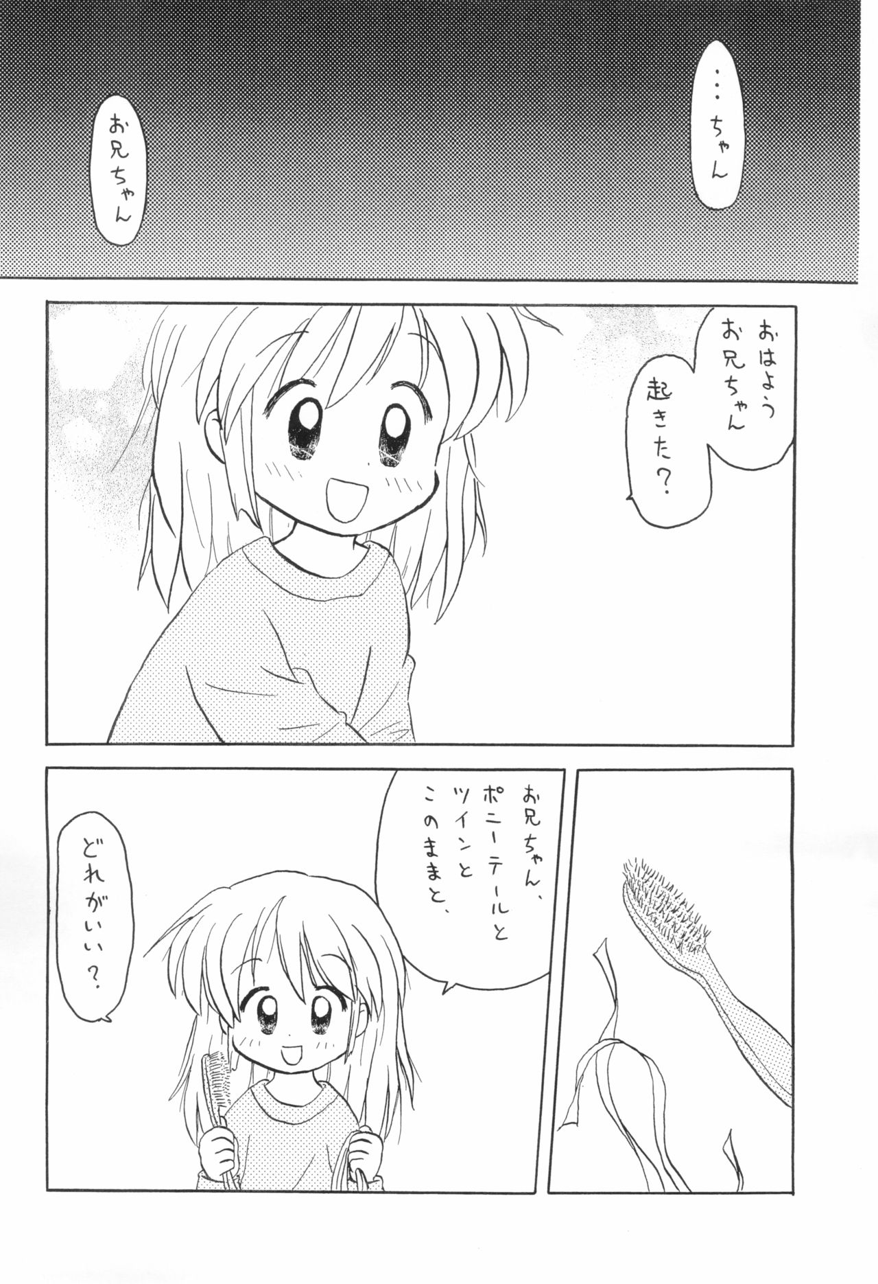 (C76) [くれよんあーつ (きくらげ、いかがわ四郎)] いつもの残念なアレ(仮)