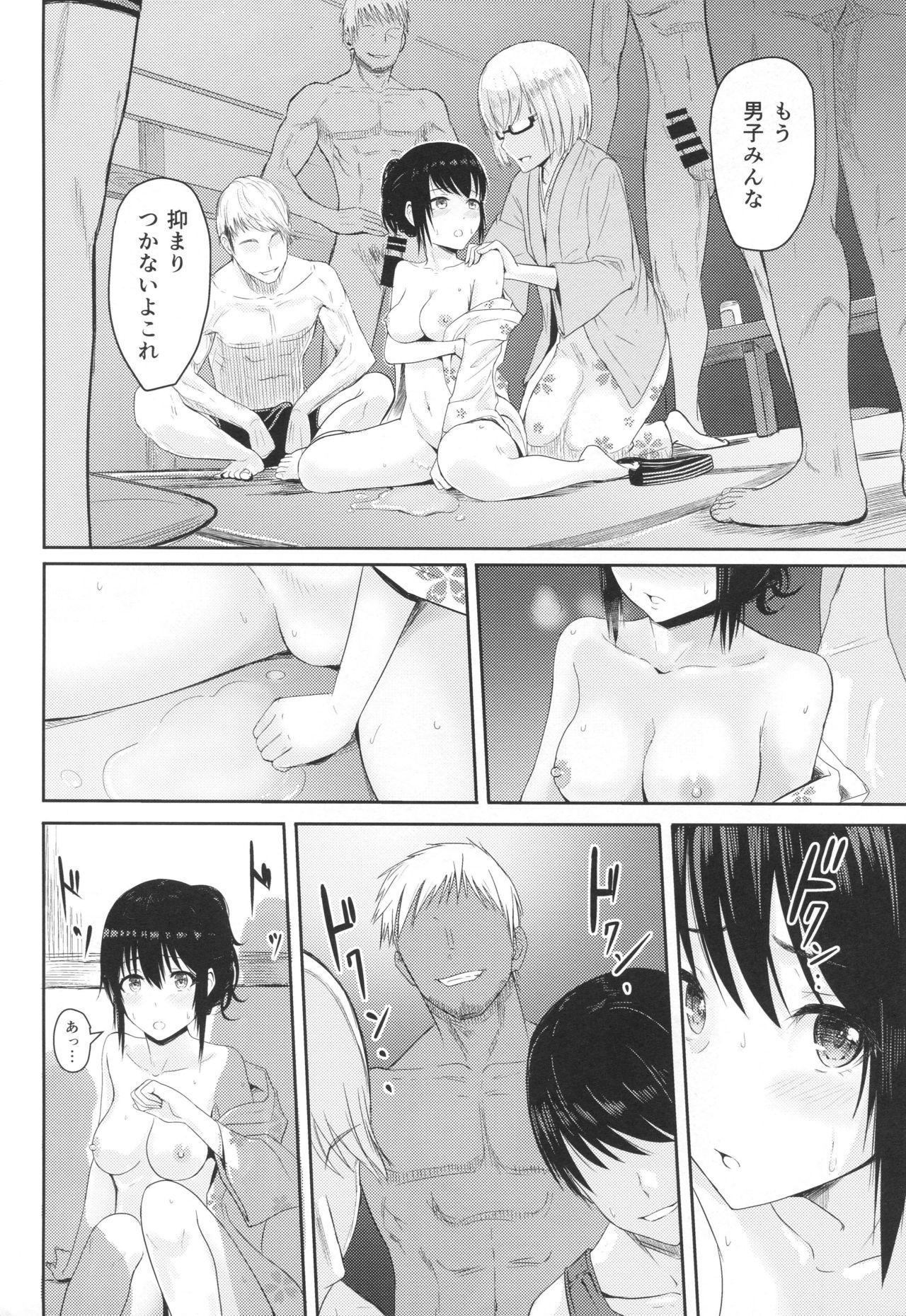 (COMIC1☆13) [シュクリーン] Mitsuha ～Netorare4～ (君の名は。)