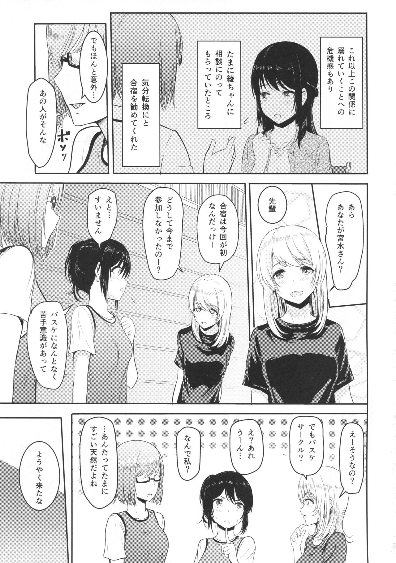 (COMIC1☆13) [シュクリーン] Mitsuha ～Netorare4～ (君の名は。)