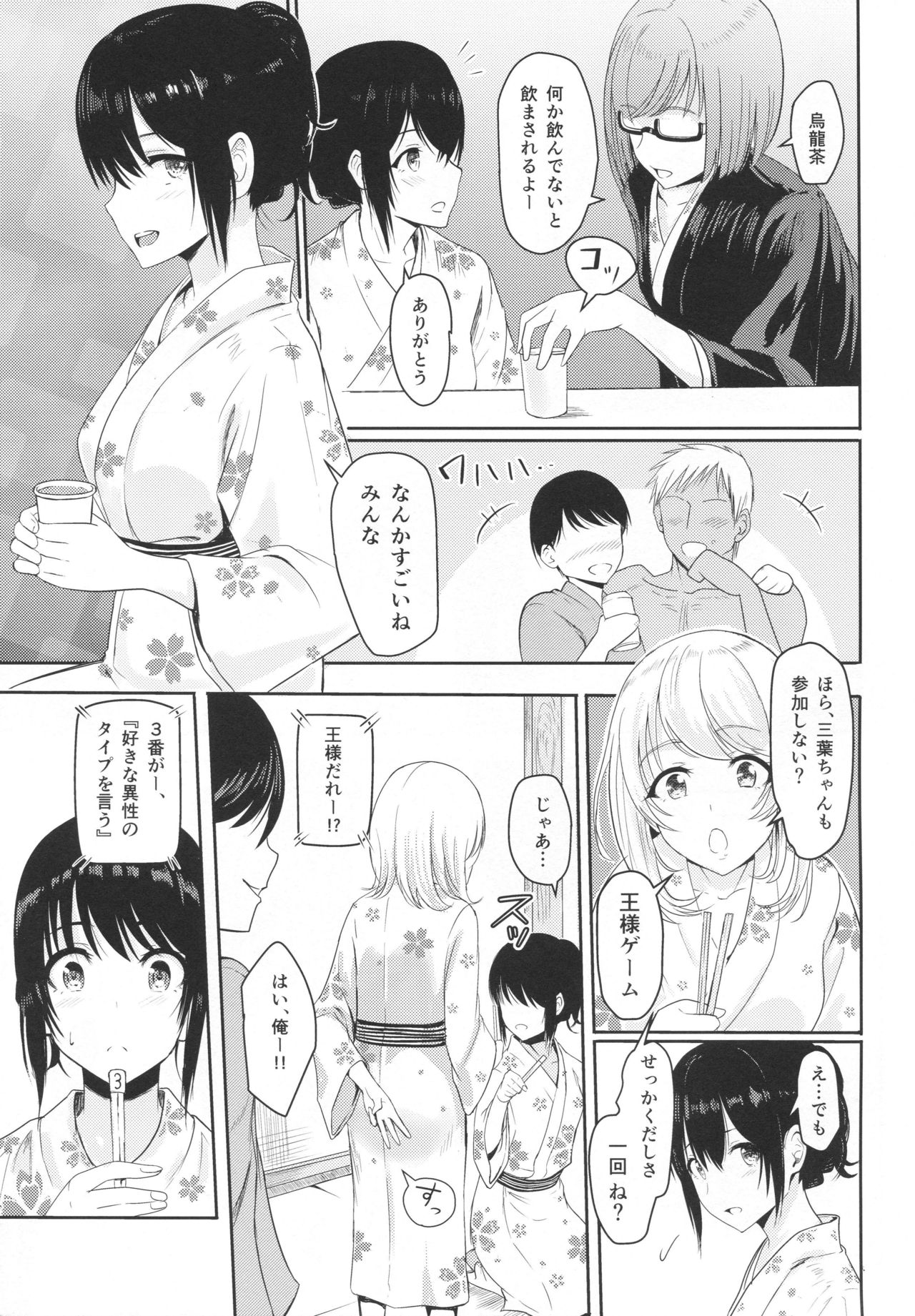 (COMIC1☆13) [シュクリーン] Mitsuha ～Netorare4～ (君の名は。)