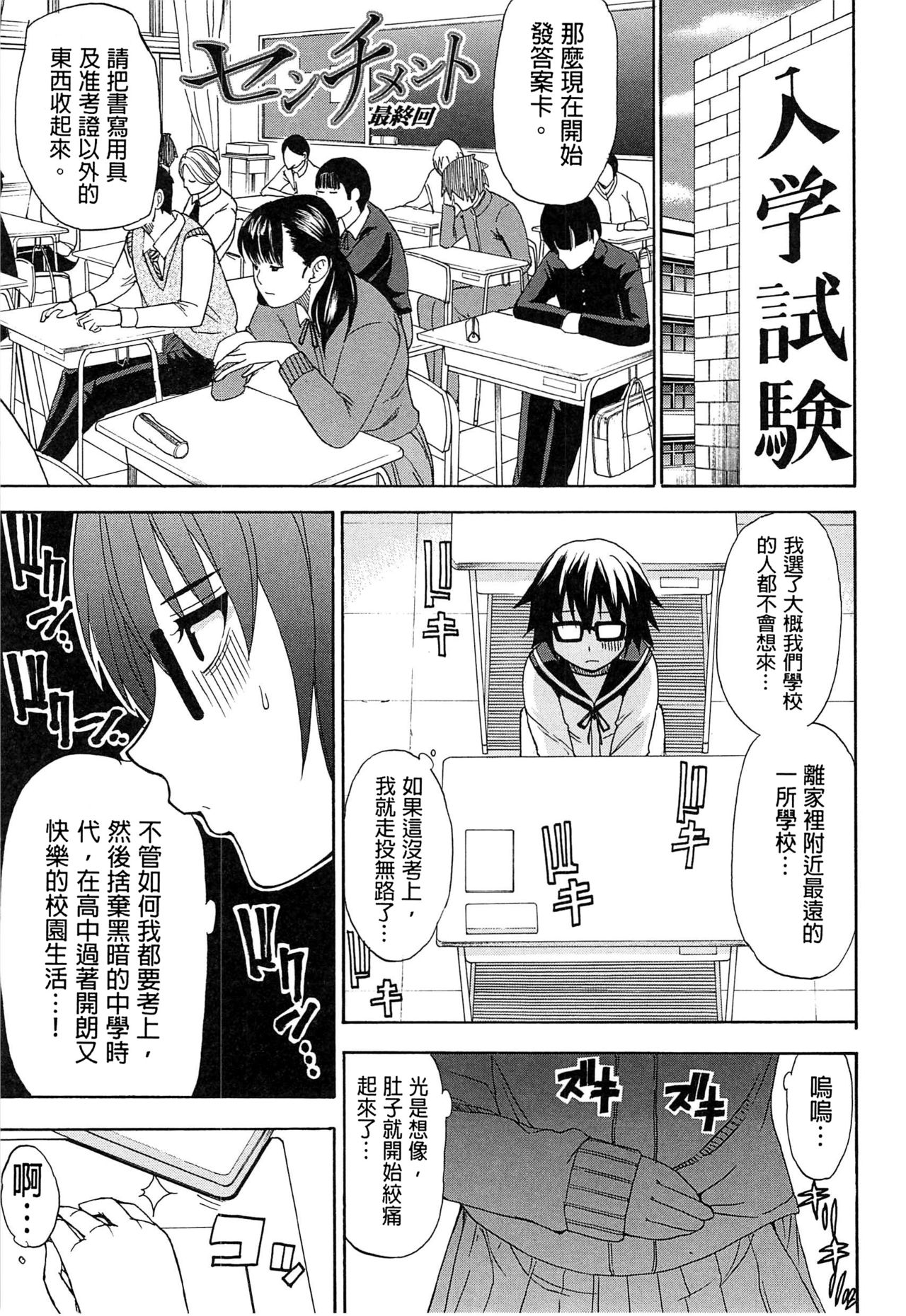 [春城秋介] ただ恋しくて、会いたくて… [中国翻訳] [ページ欠落]