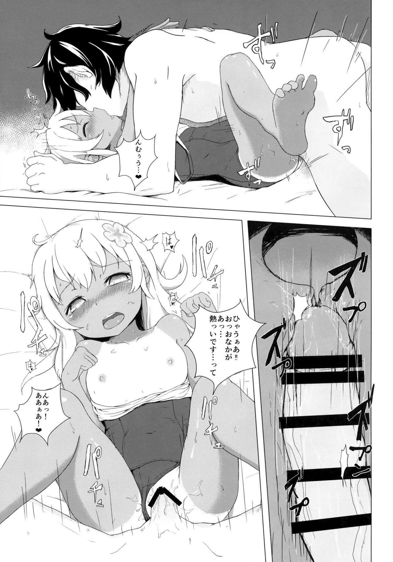 (C88) [黄金忍者 (ゴールデン)] ダンケ!!ですって (艦隊これくしょん -艦これ-)