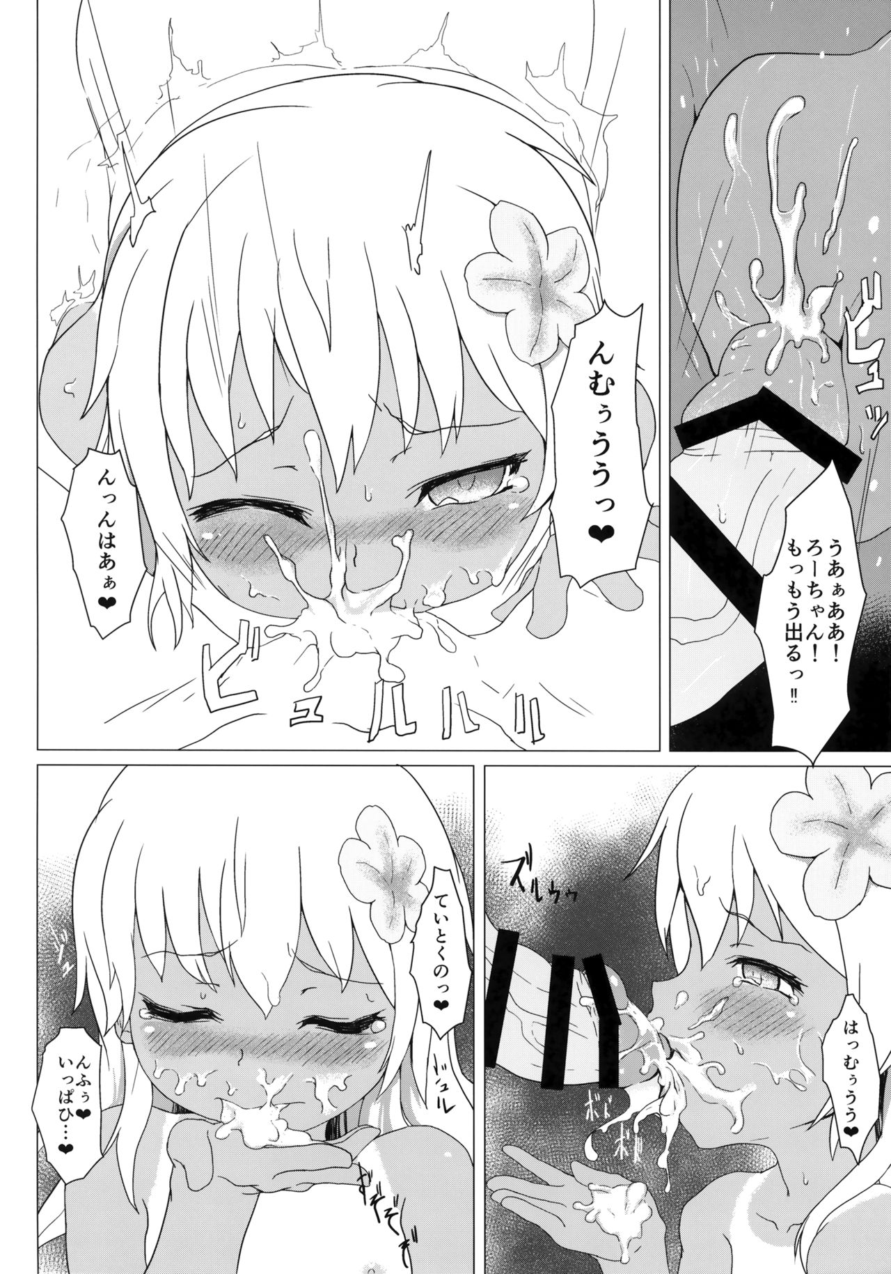 (C88) [黄金忍者 (ゴールデン)] ダンケ!!ですって (艦隊これくしょん -艦これ-)