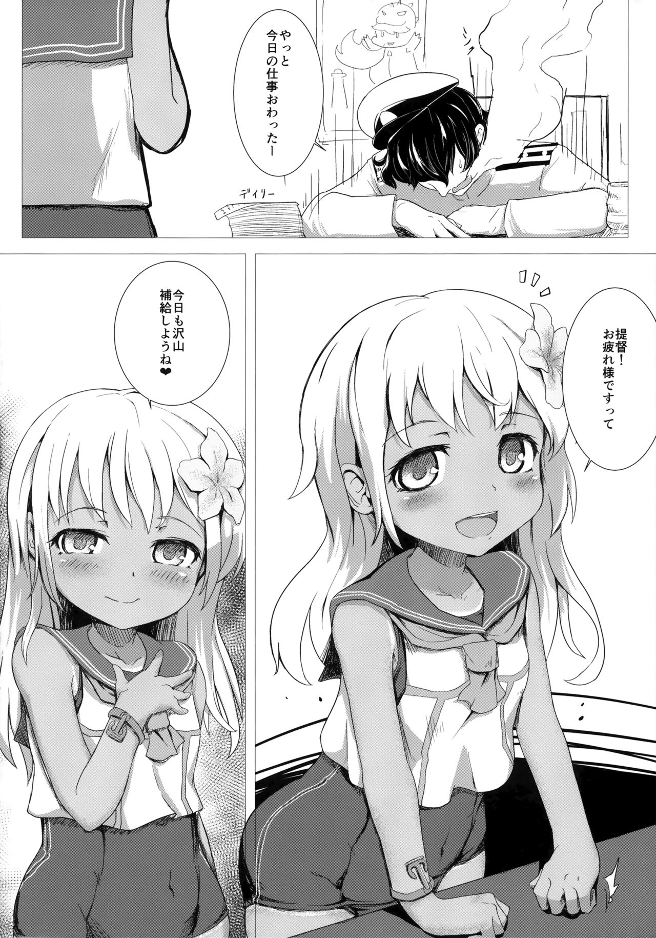 (C88) [黄金忍者 (ゴールデン)] ダンケ!!ですって (艦隊これくしょん -艦これ-)