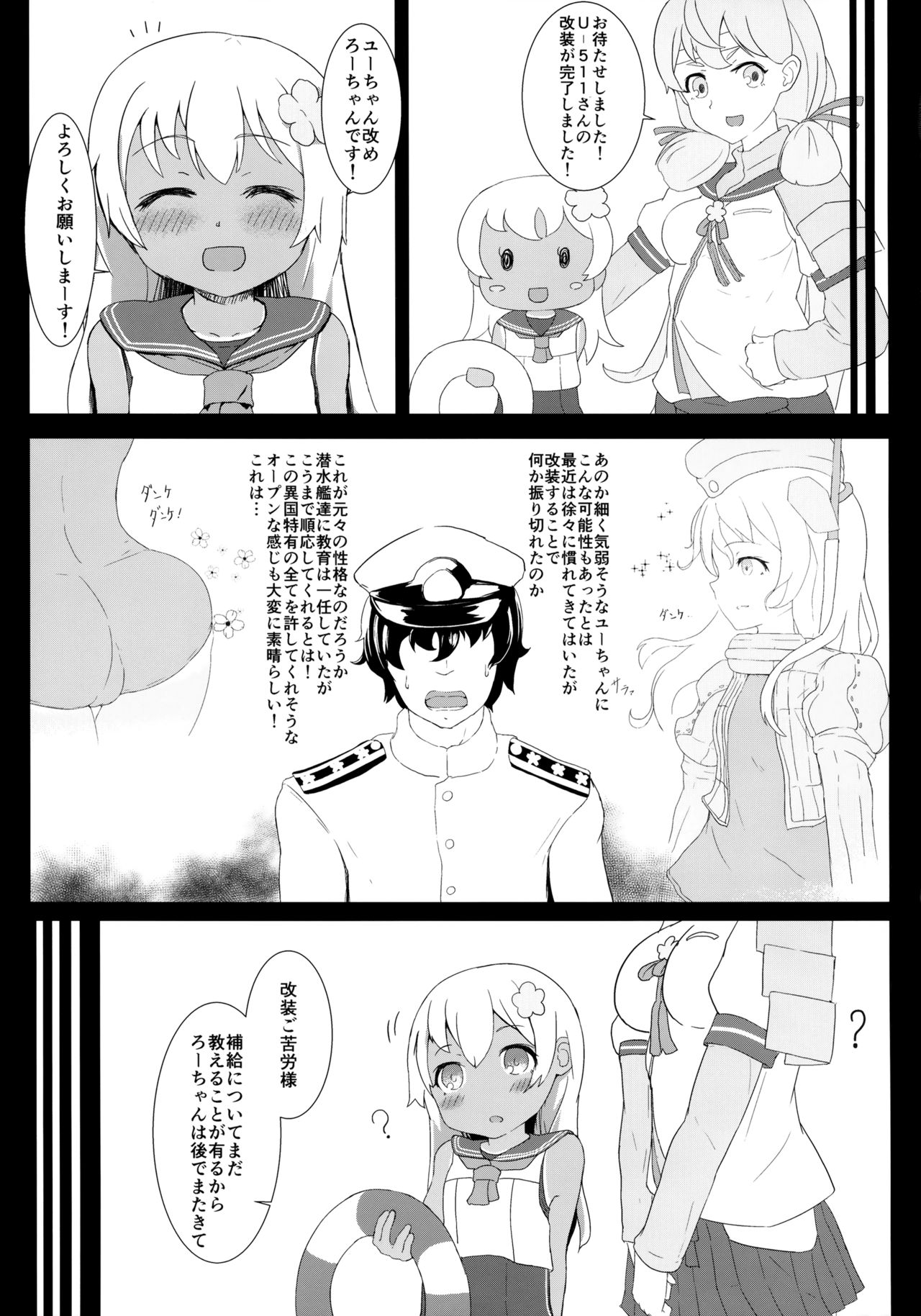 (C88) [黄金忍者 (ゴールデン)] ダンケ!!ですって (艦隊これくしょん -艦これ-)