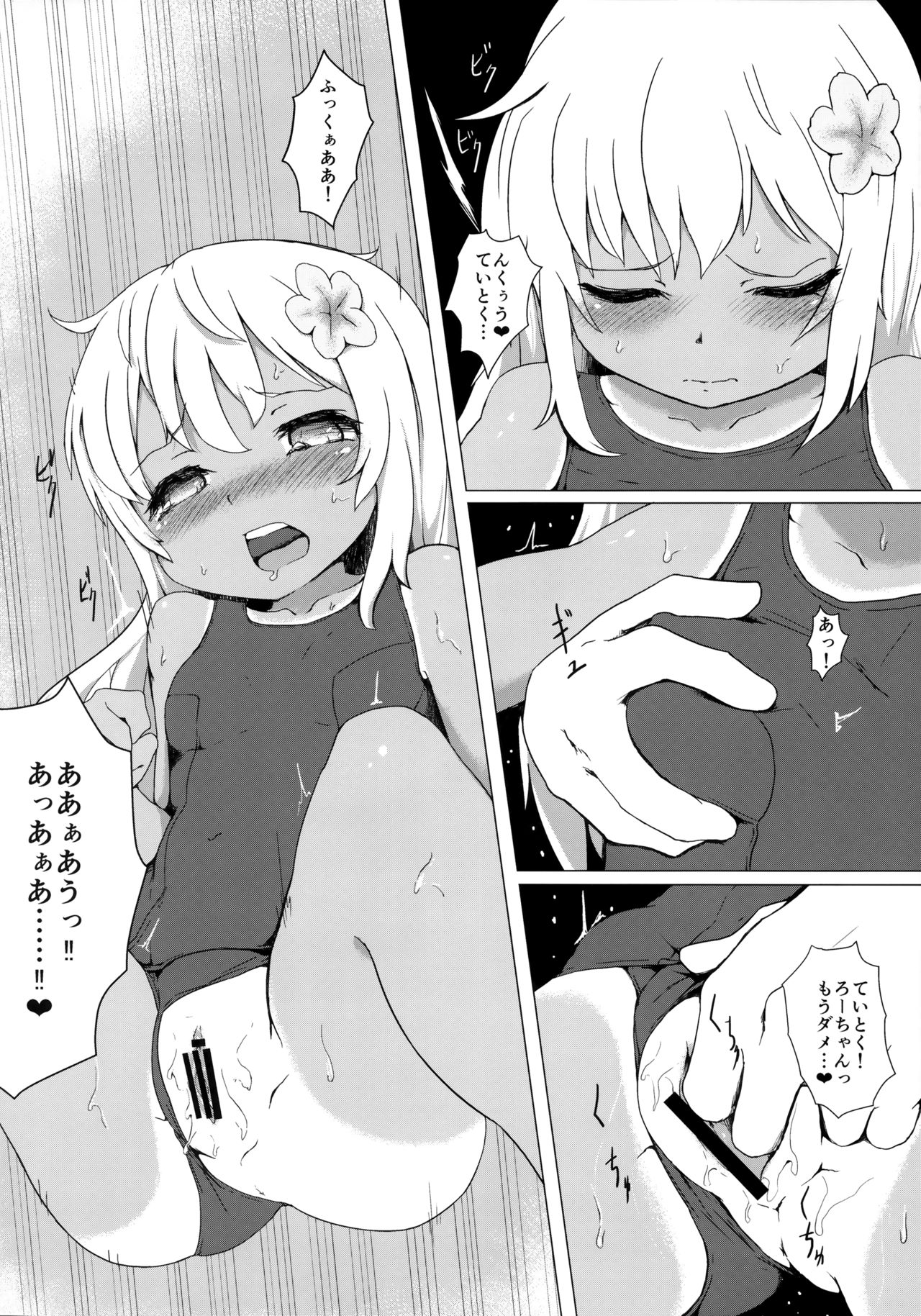 (C88) [黄金忍者 (ゴールデン)] ダンケ!!ですって (艦隊これくしょん -艦これ-)