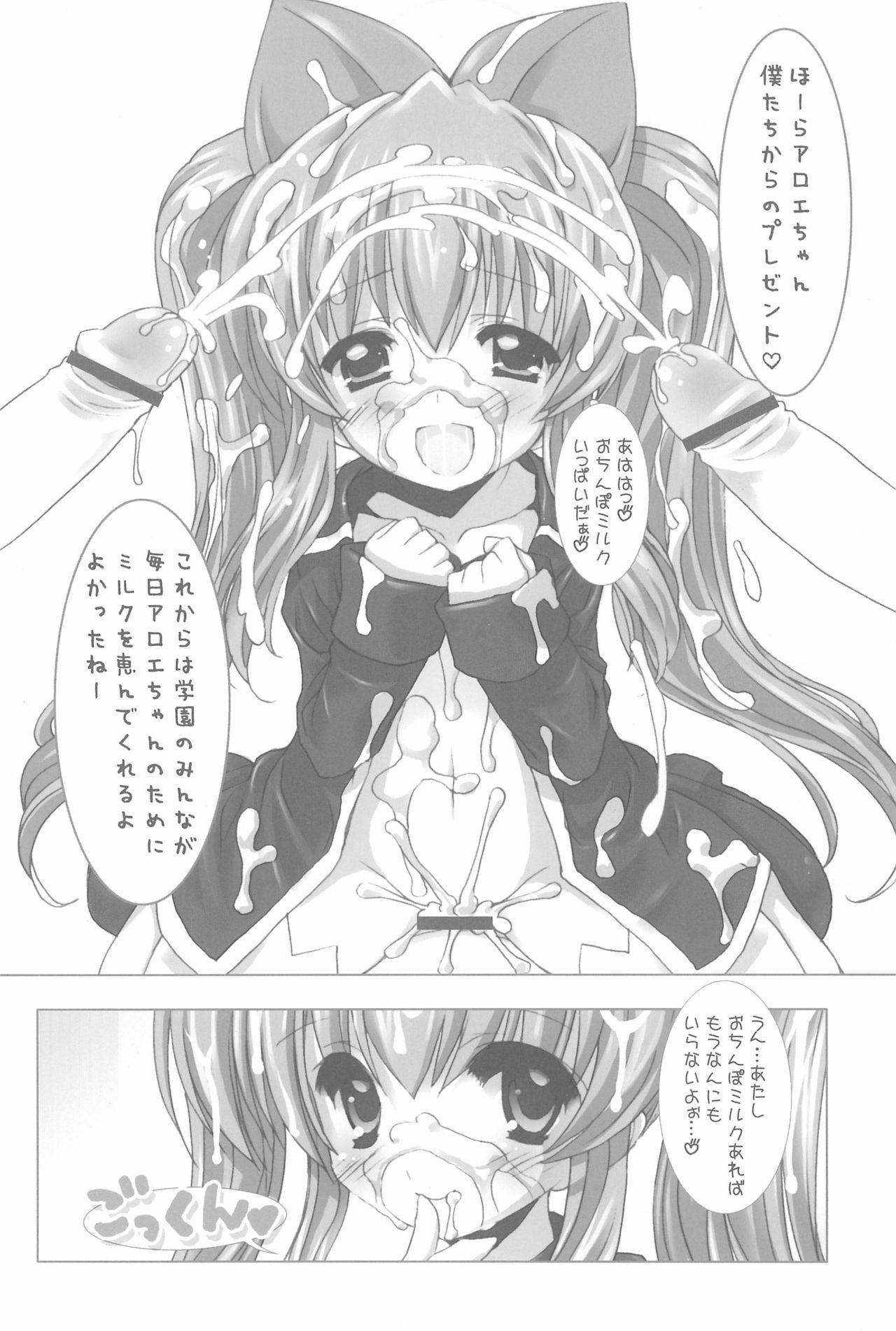 (C75) [ふらいぱん大魔王 (提灯暗光)] ふらいぱんのお蔵だし (よろず)