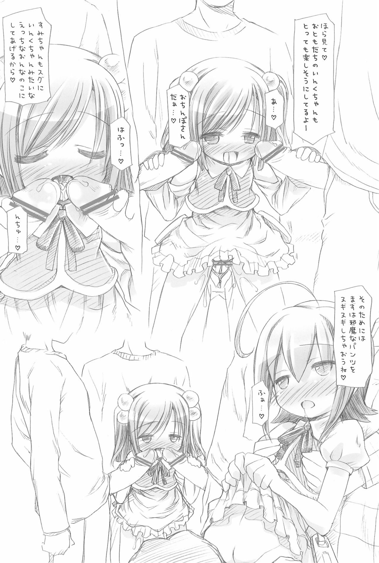 (C75) [ふらいぱん大魔王 (提灯暗光)] ふらいぱんのお蔵だし (よろず)