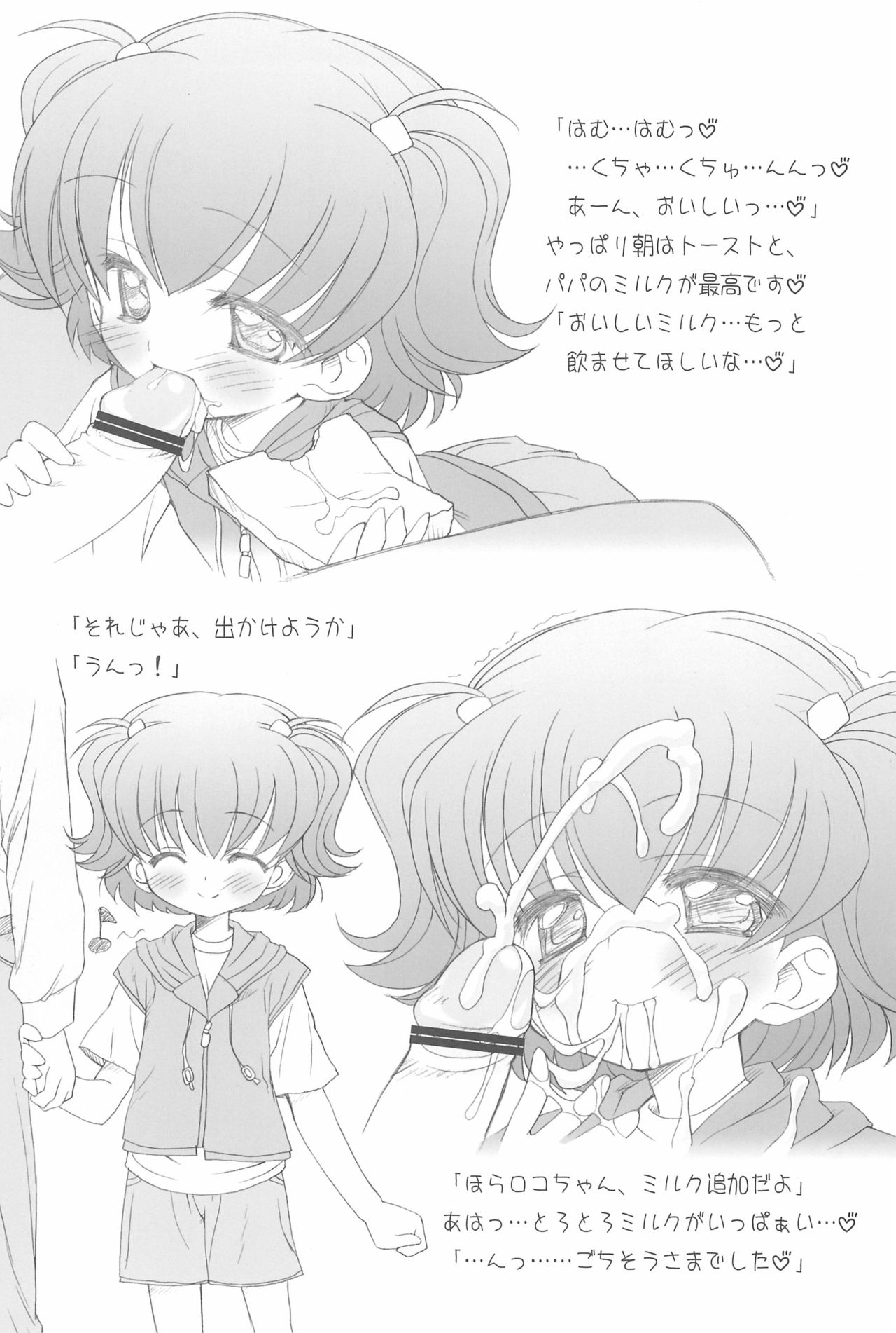 (C75) [ふらいぱん大魔王 (提灯暗光)] ふらいぱんのお蔵だし (よろず)