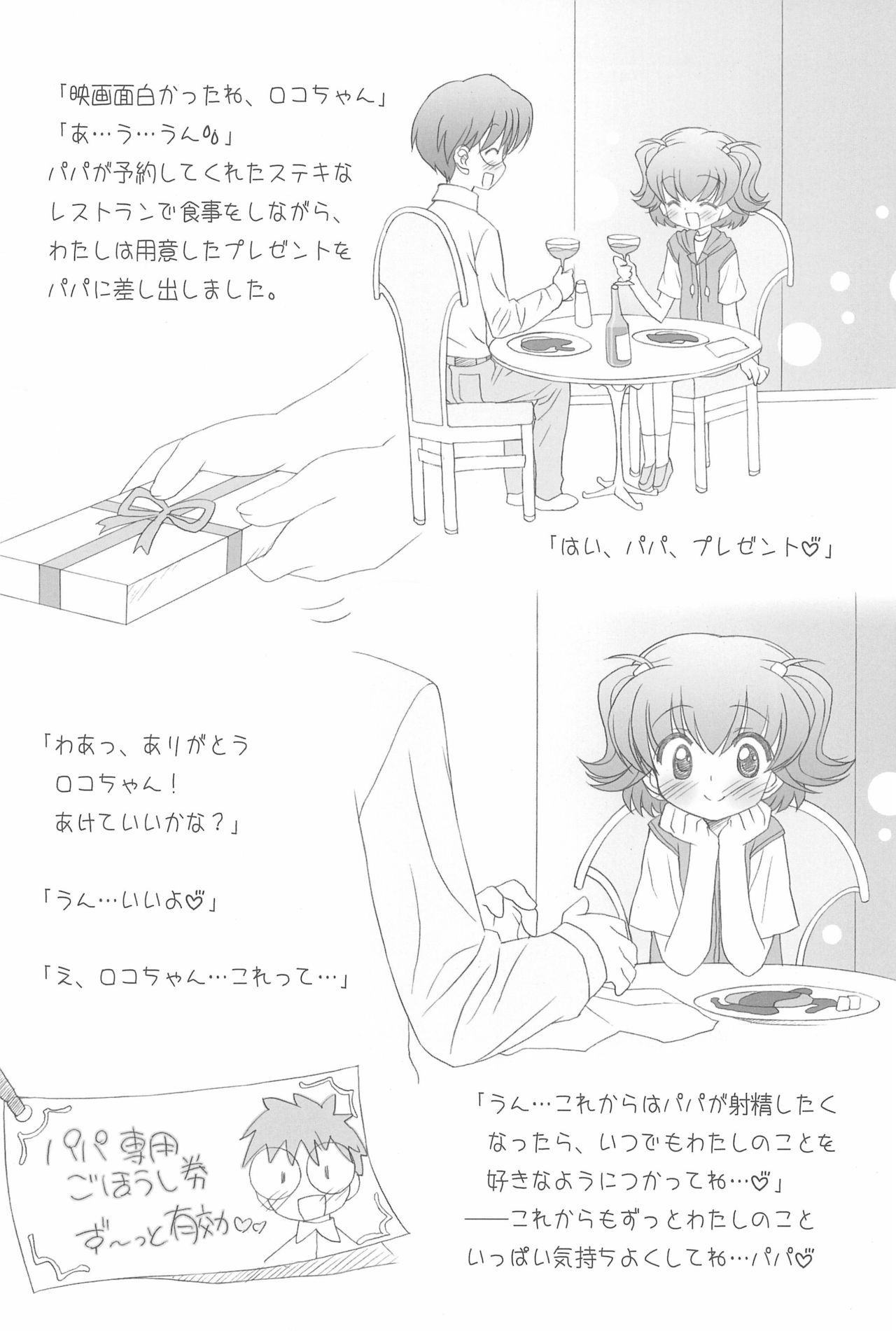 (C75) [ふらいぱん大魔王 (提灯暗光)] ふらいぱんのお蔵だし (よろず)