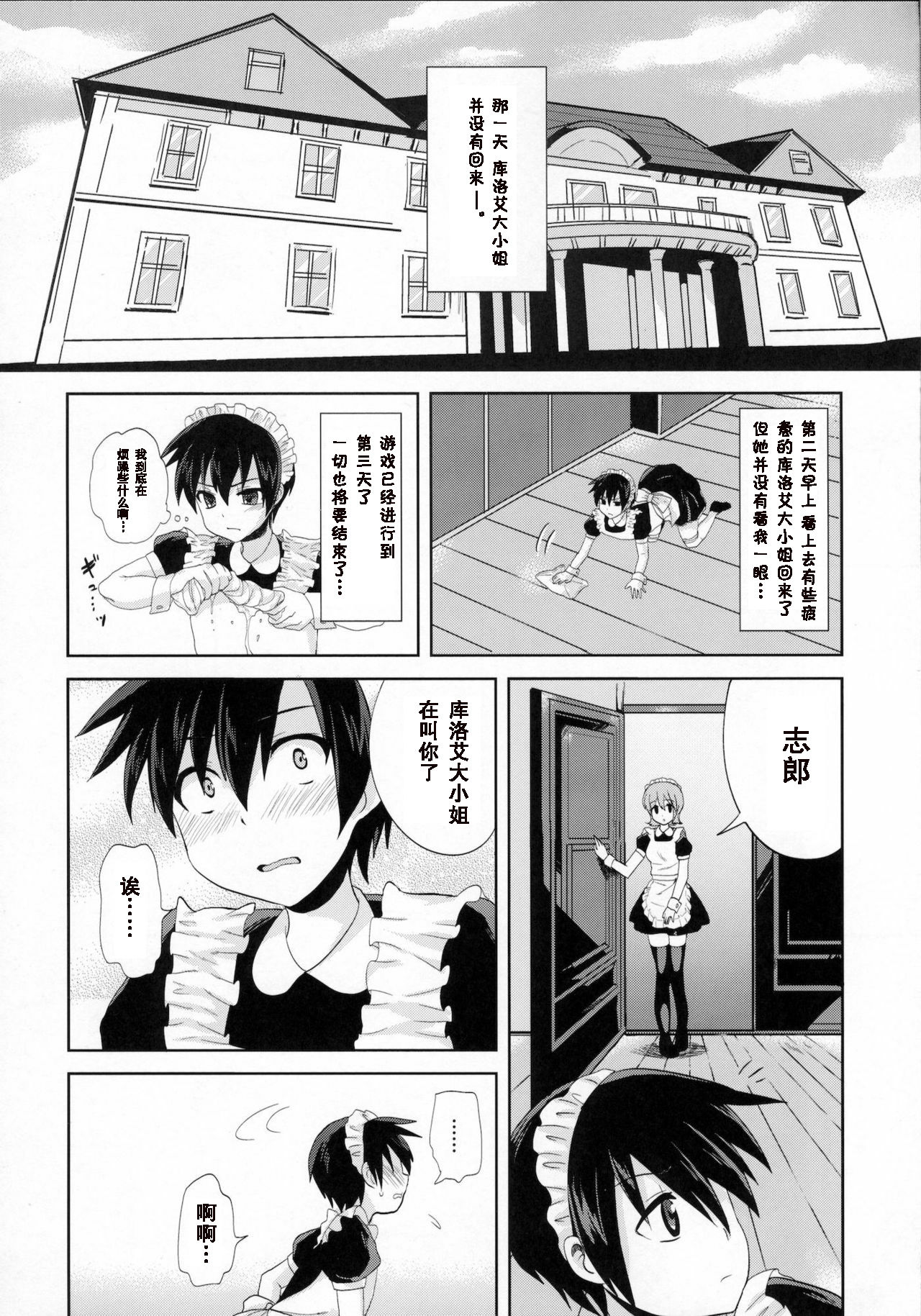 (C80) [おしるこ缶 (ぴりりねぎ)] ふたなりお嬢様絶対至上主義 [中国翻訳]