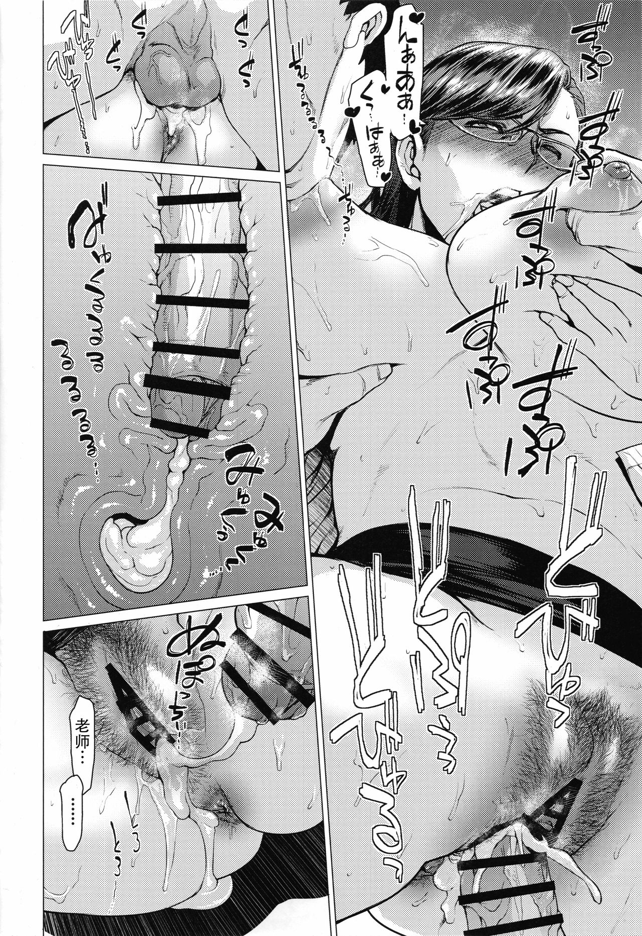 (C93) [はよしねま (越山弱衰)] 都橋先生は今日も釦を飛ばす。[中国翻訳]