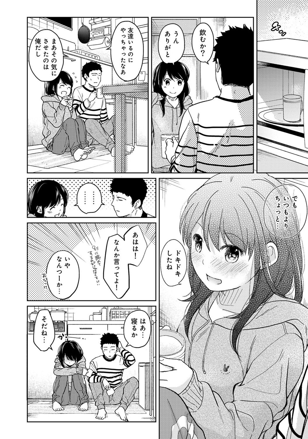 [二三月そう] 1LDK+JK いきなり同居? 密着!? 初エッチ!!? 第1-12話