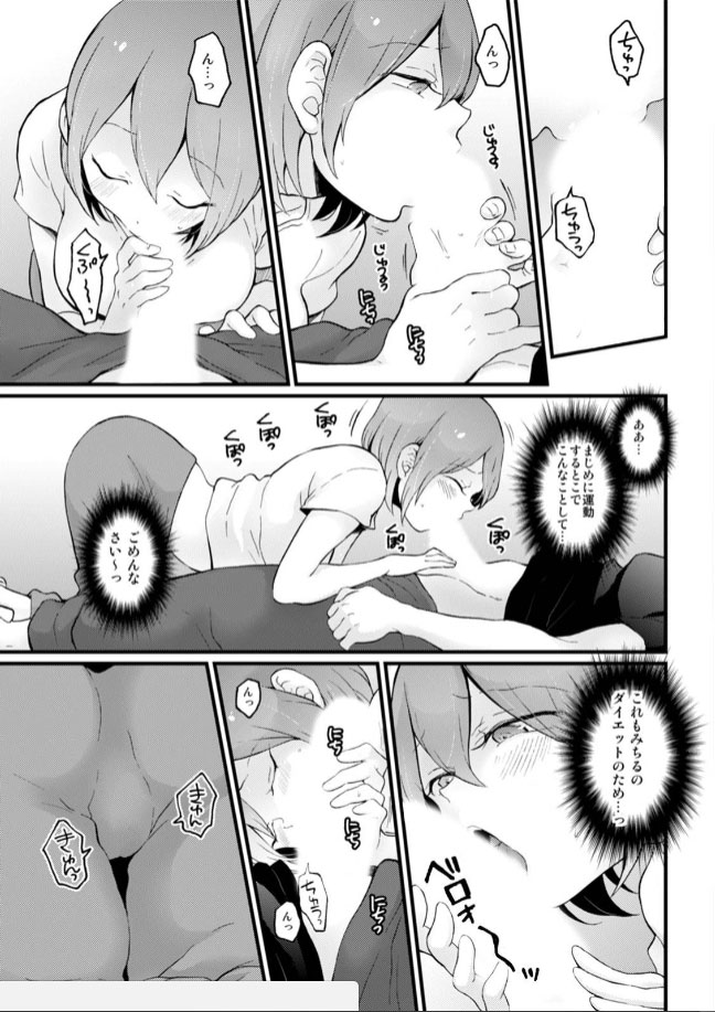 [永田まりあ] 突然女の子になったので、俺のおっぱい揉んでみませんか? 20