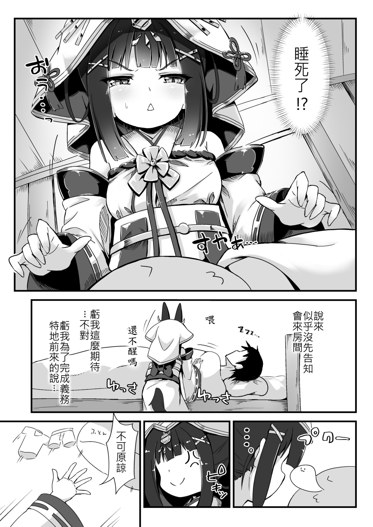 [もふもふ苑 (空色れん)] 結婚衣装で新婚初夜 (アズールレーン) [中国翻訳]