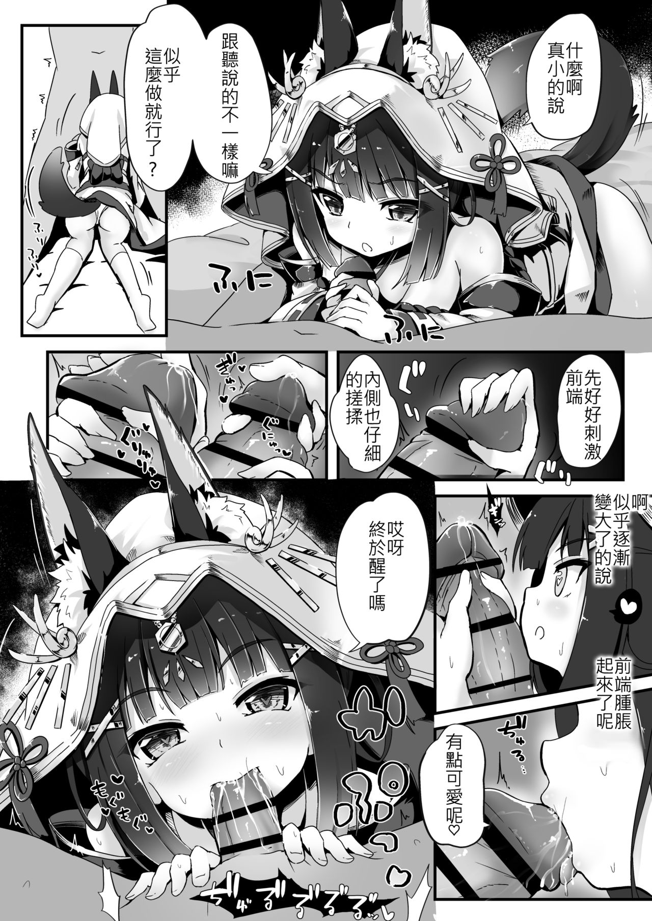 [もふもふ苑 (空色れん)] 結婚衣装で新婚初夜 (アズールレーン) [中国翻訳]