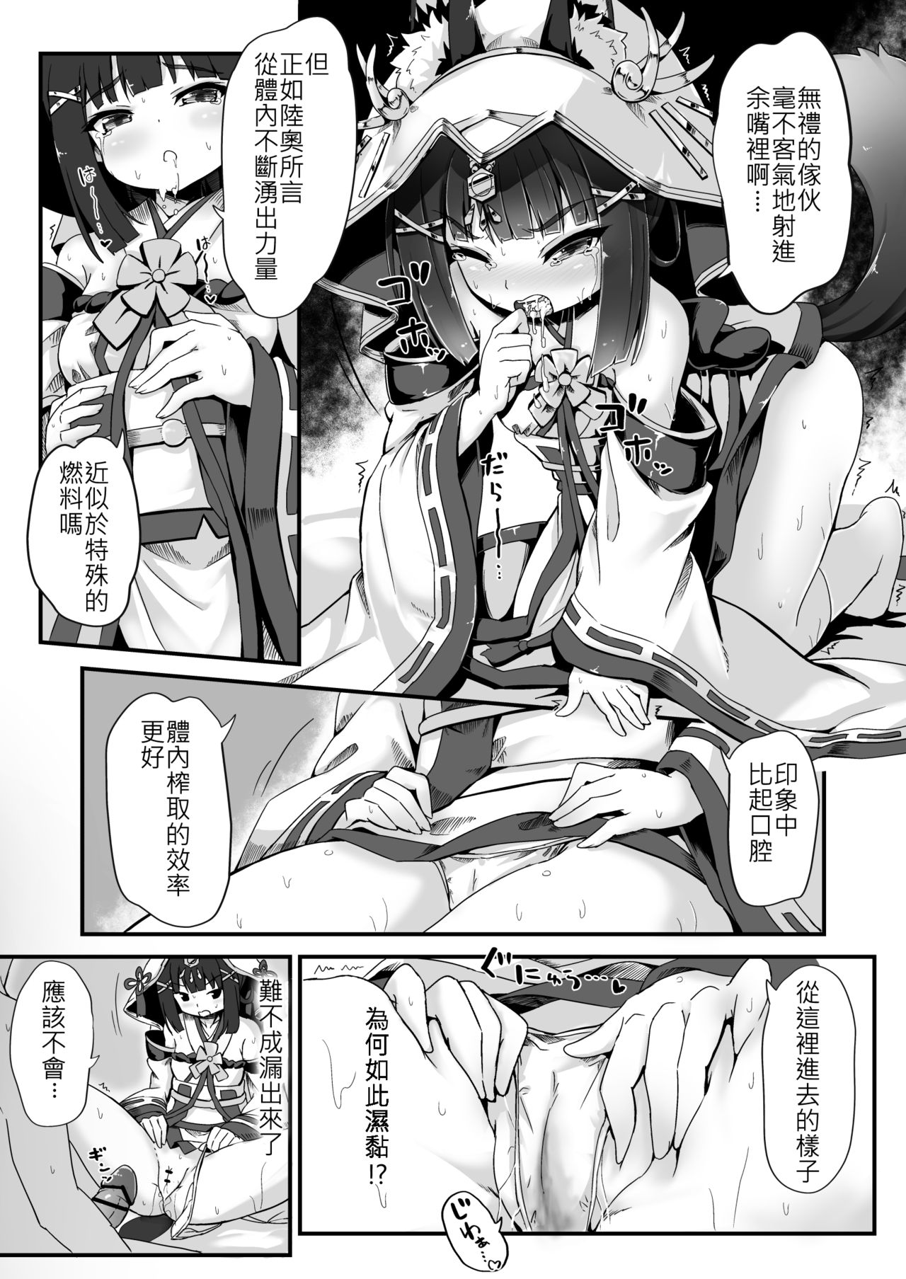 [もふもふ苑 (空色れん)] 結婚衣装で新婚初夜 (アズールレーン) [中国翻訳]