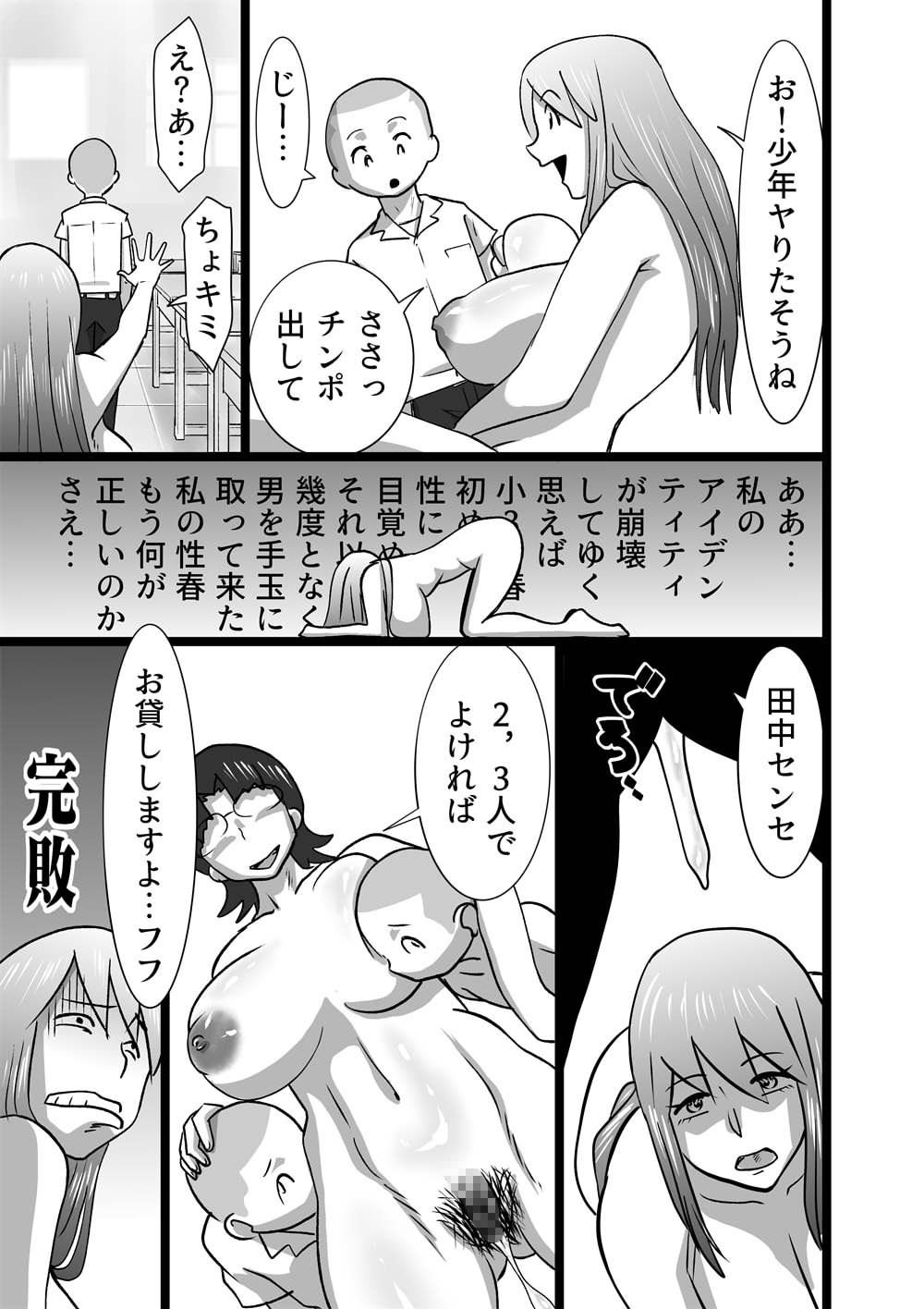 [the_orz] ド田舎ラプソディ