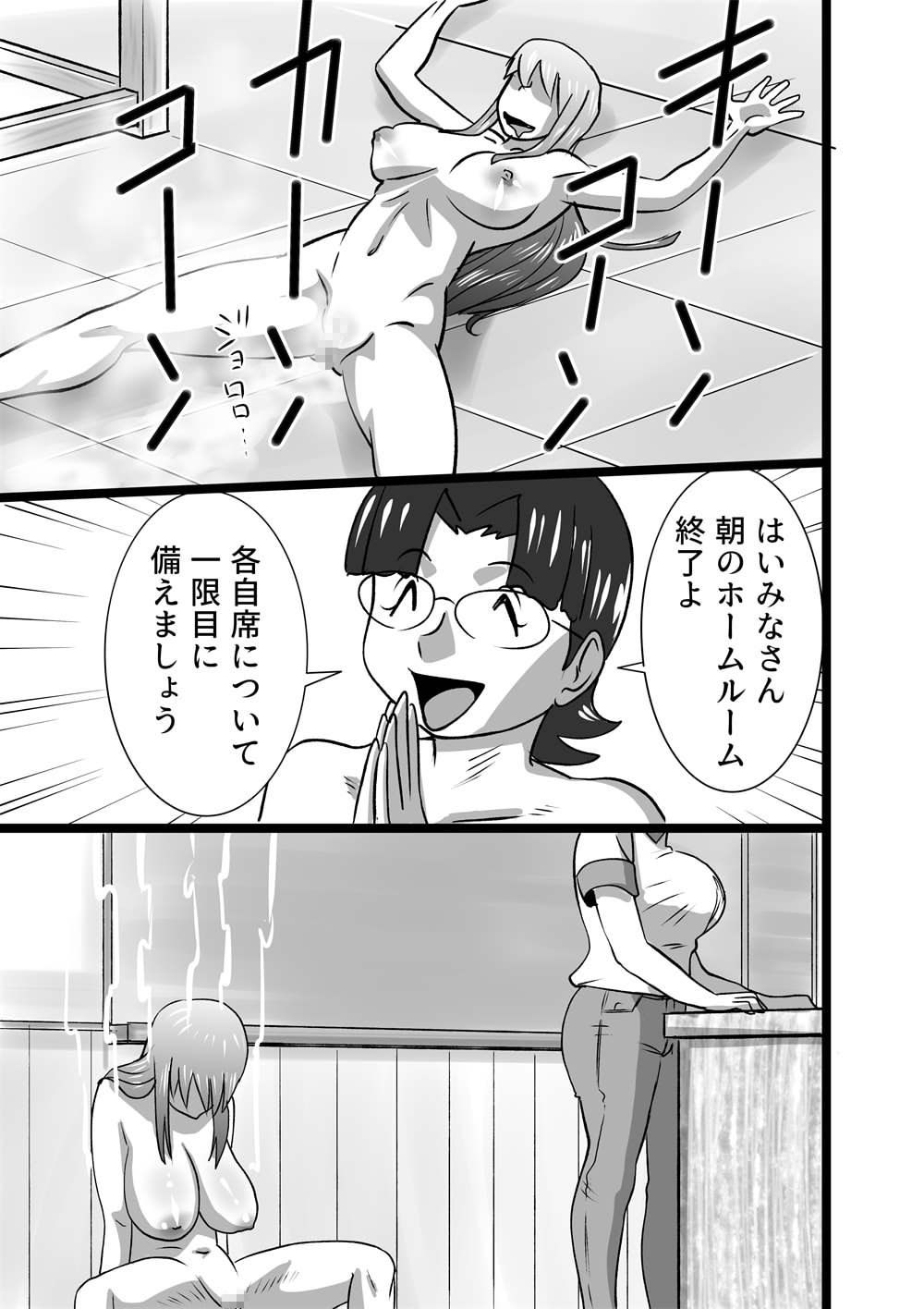 [the_orz] ド田舎ラプソディ