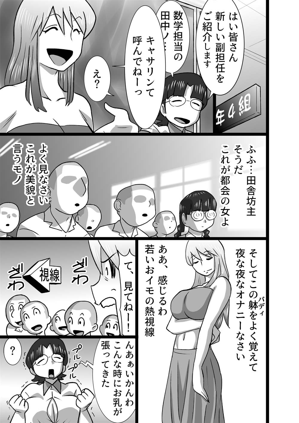 [the_orz] ド田舎ラプソディ