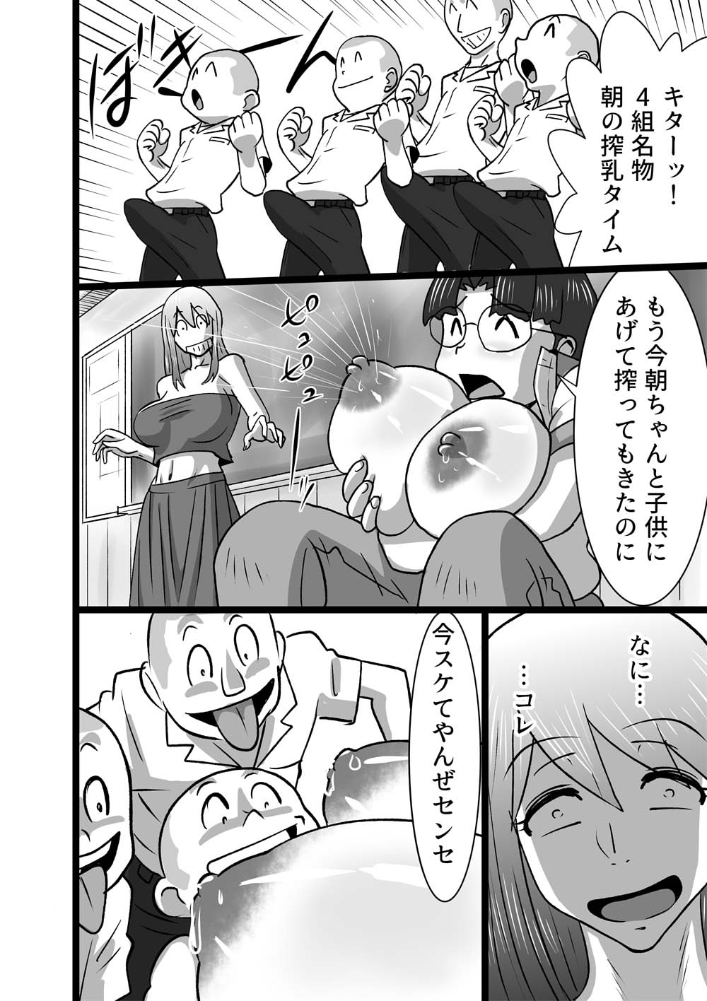 [the_orz] ド田舎ラプソディ