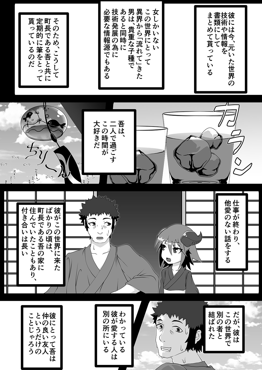 [ウツロちゃん書店 (ウツロちゃん)] 黒肝町見聞録 其の参 [DL版]