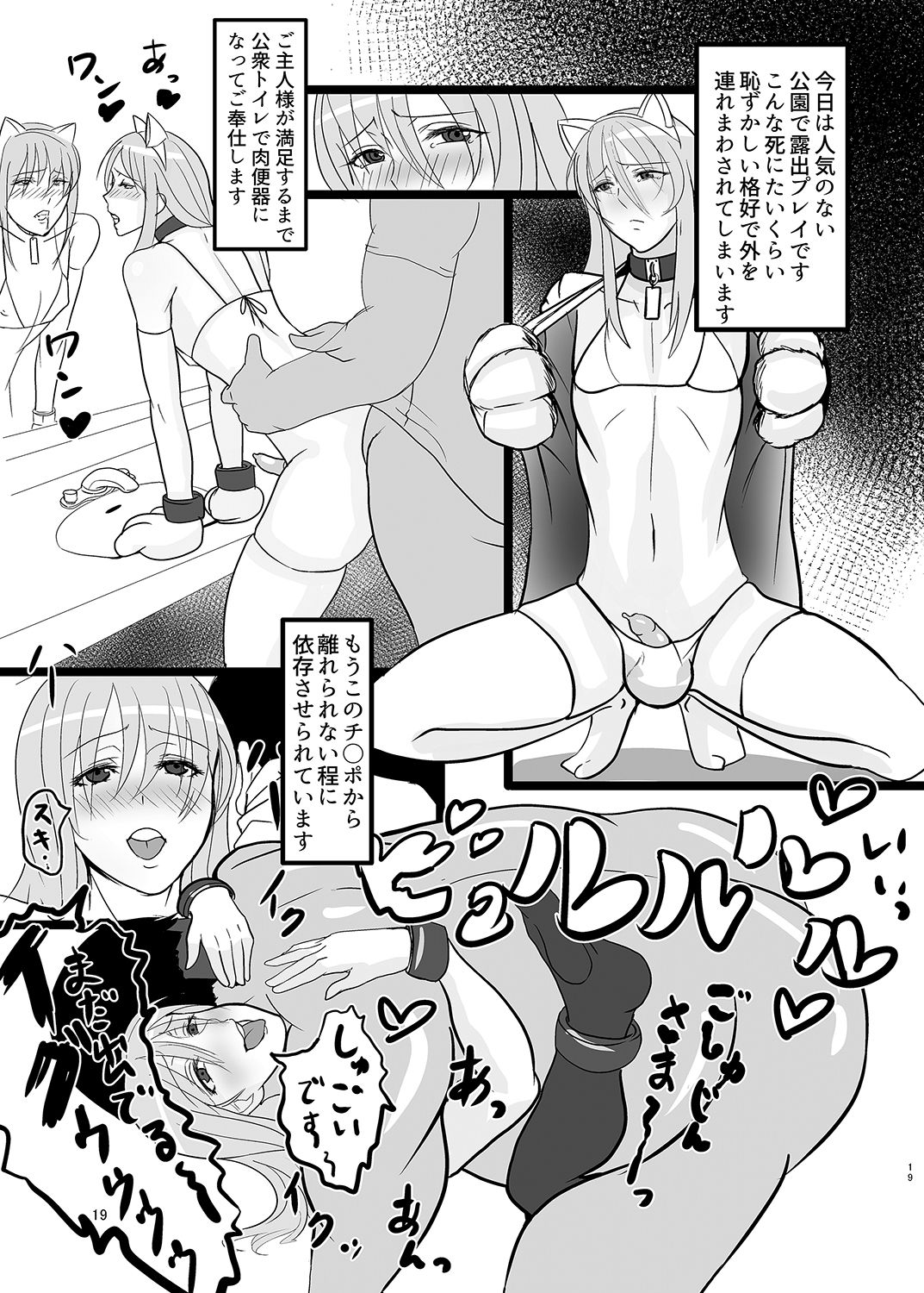 [新生ロリショタ、幼女戦隊ロリコンジャー (kozi、JON)] ハト君凌辱調教。 (げんしけん) [DL版]