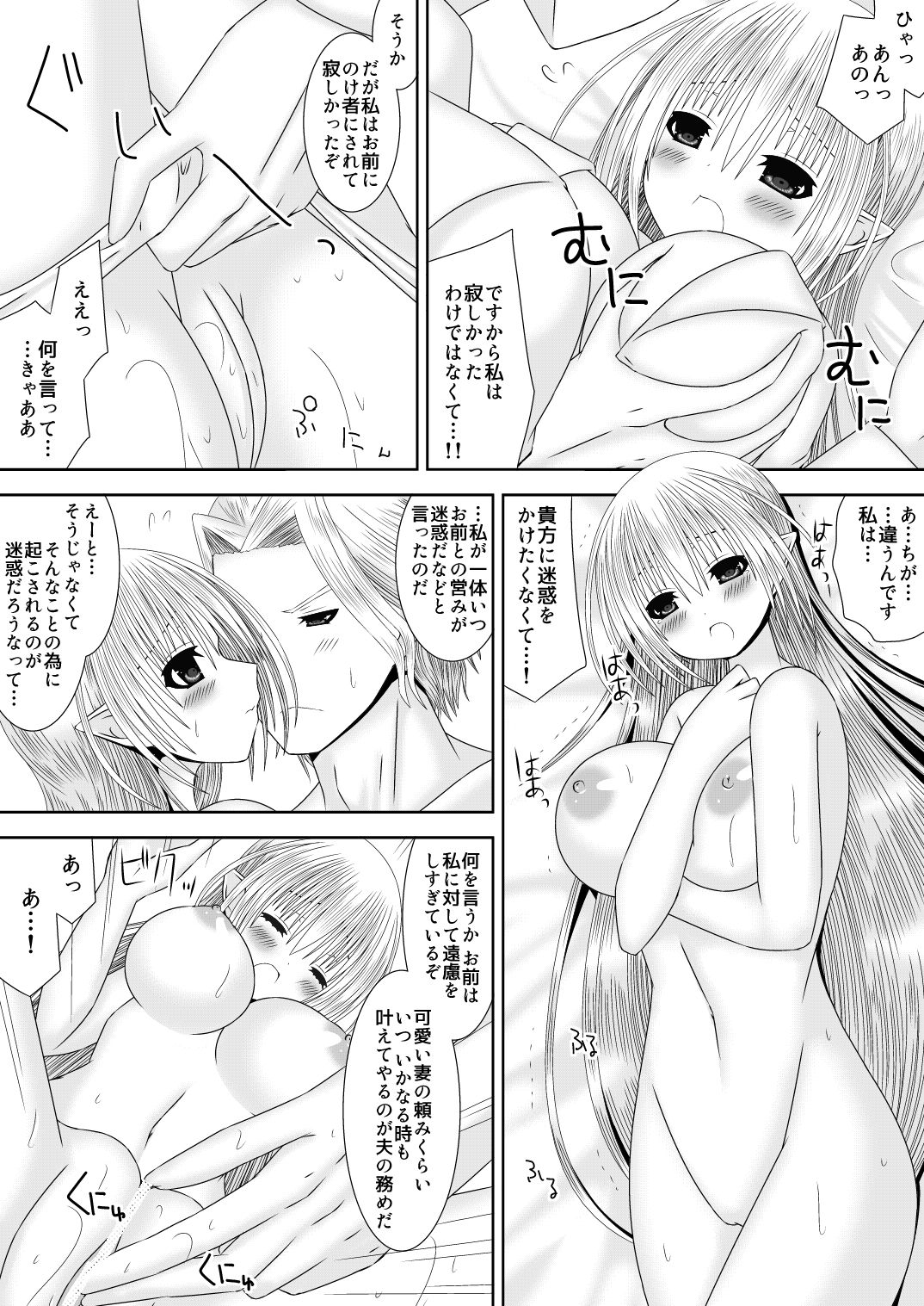 [織田夏樹] 暗夜王妃のおしごと２ (ファイアーエムブレムif)