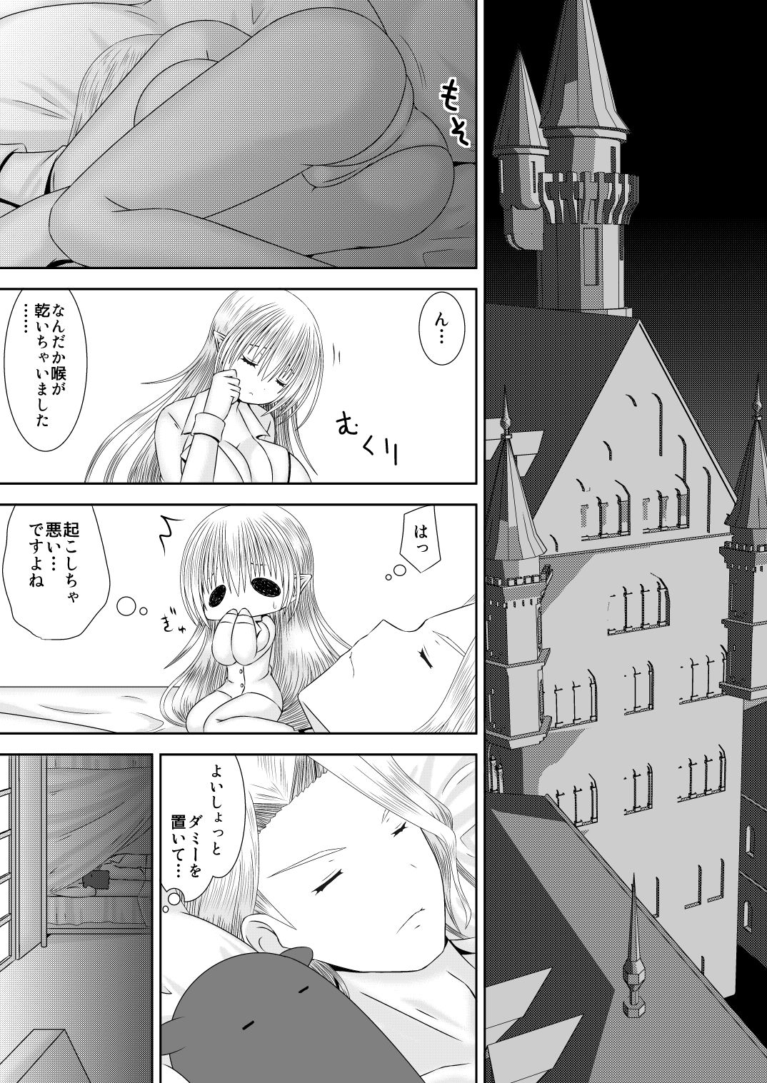 [織田夏樹] 暗夜王妃のおしごと２ (ファイアーエムブレムif)