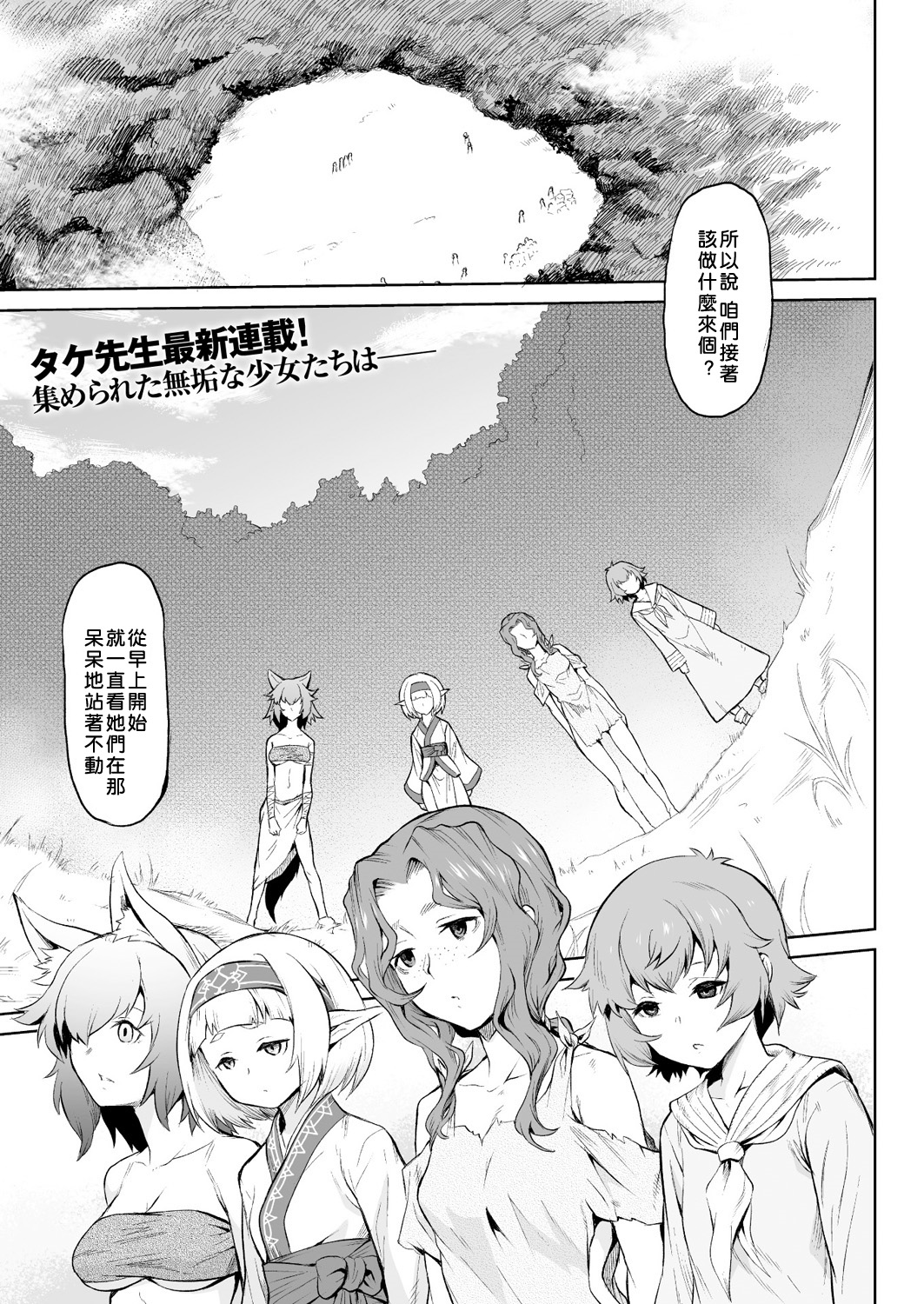 タケ 寄生樹 Vol1 3 中国翻訳 Dl版