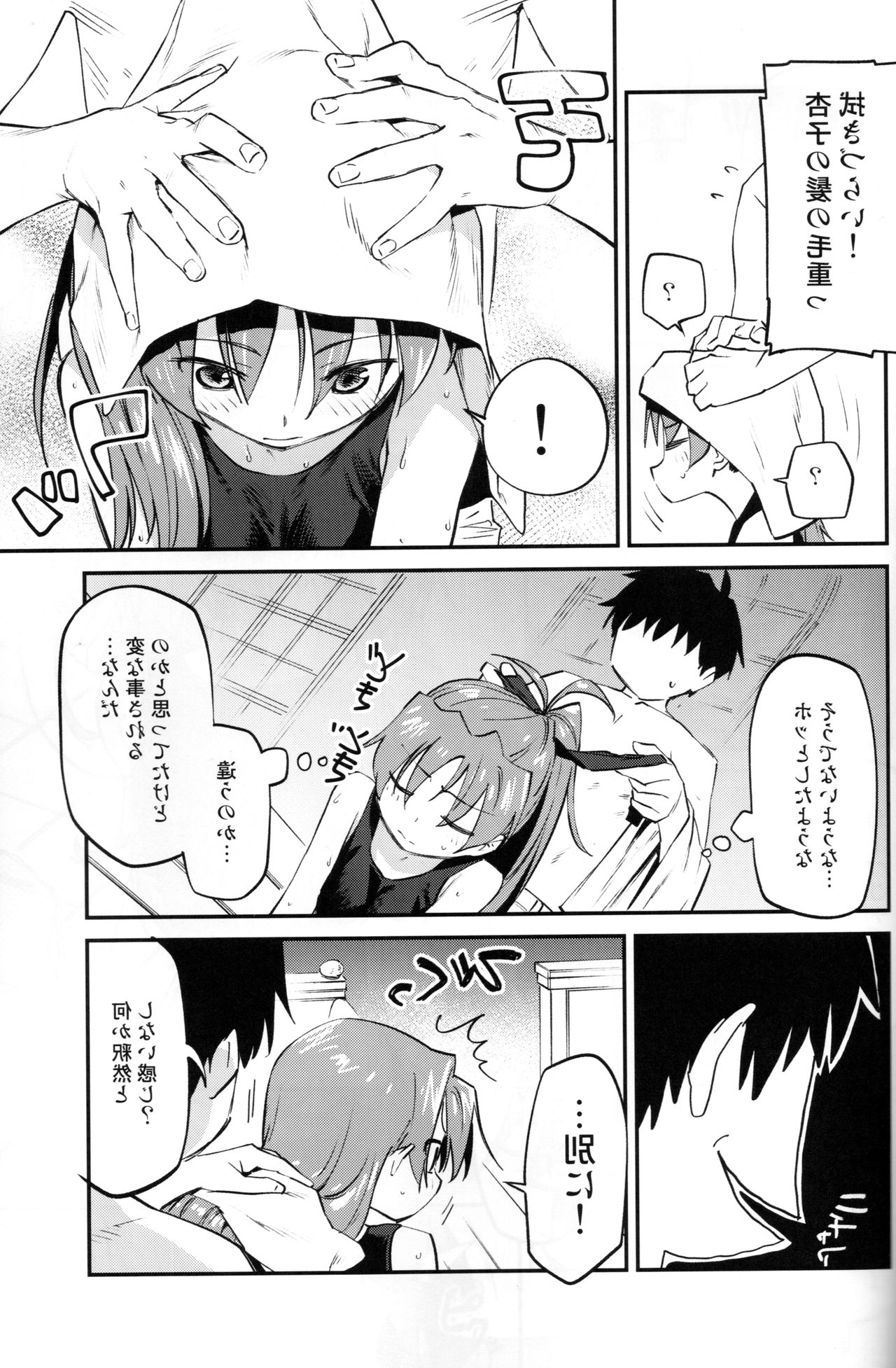 (C94) [びちまる (bitibiti)] 杏子とアレする本3 (魔法少女まどか☆マギカ)