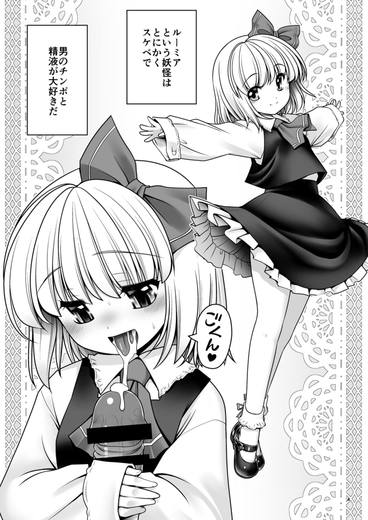 [世捨人な漫画描き (ともきとものり)] そんなアナタに甘えさせて (東方Project) [DL版]