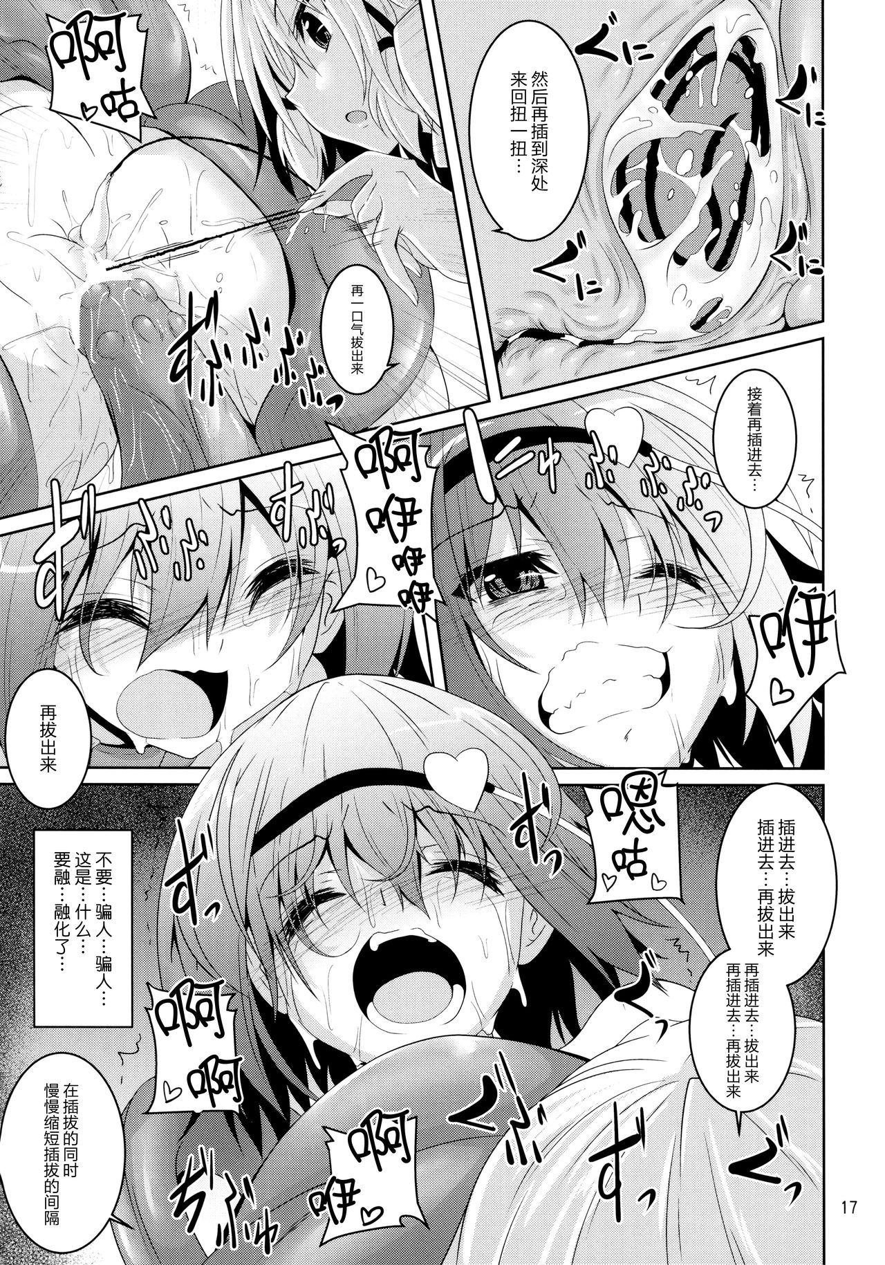 (例大祭15) [夜の勉強会 (ふみひろ)] さとり獄 さとりの部屋5 (東方Project) [中国翻訳]
