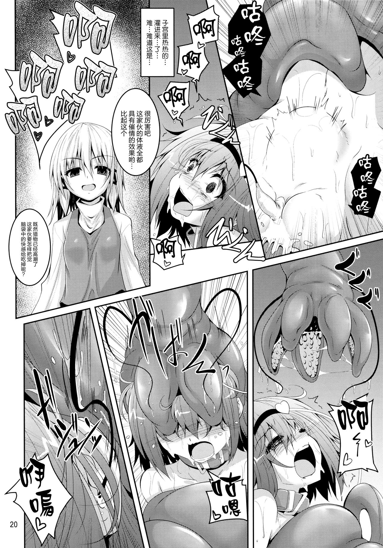 (例大祭15) [夜の勉強会 (ふみひろ)] さとり獄 さとりの部屋5 (東方Project) [中国翻訳]