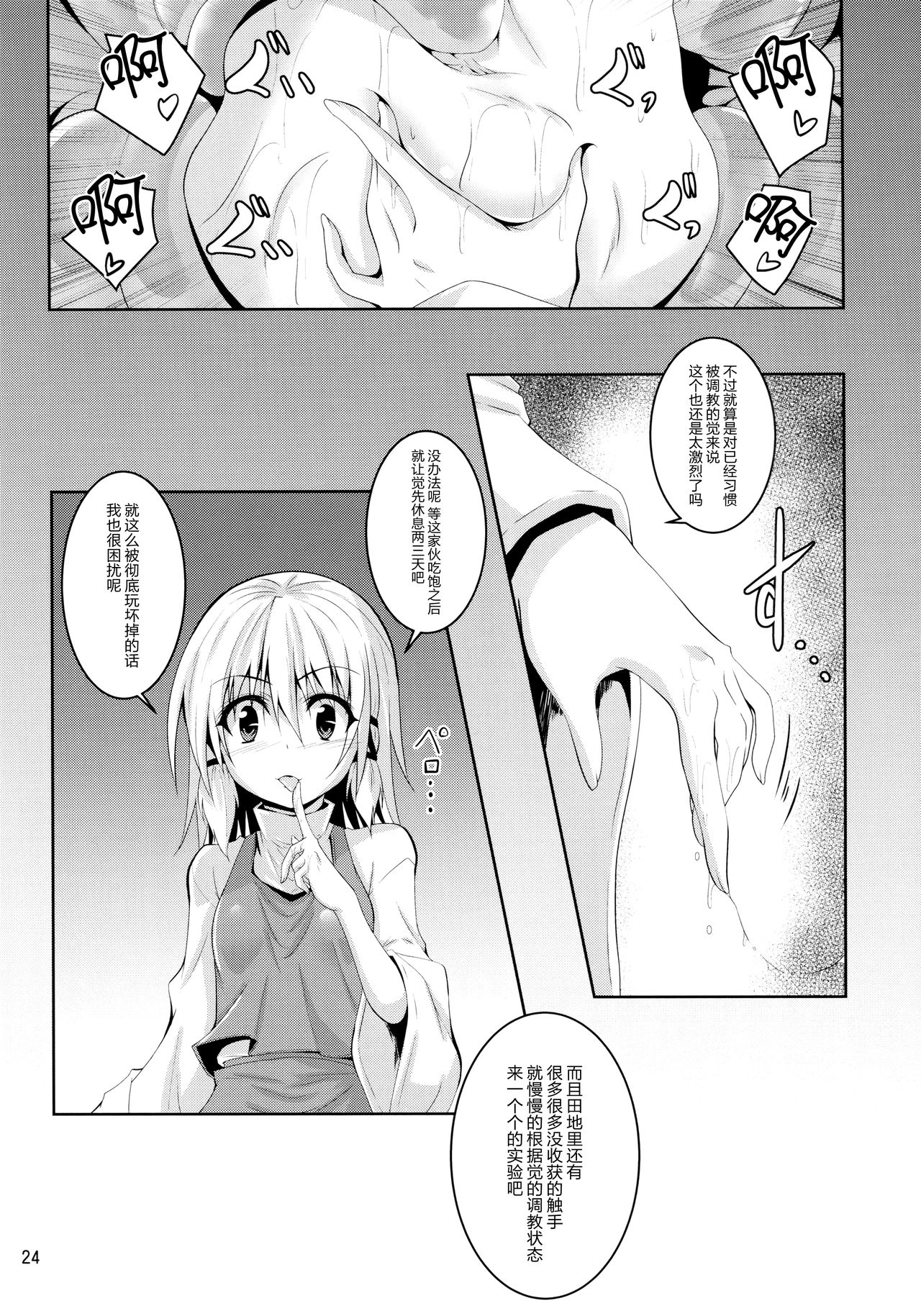 (例大祭15) [夜の勉強会 (ふみひろ)] さとり獄 さとりの部屋5 (東方Project) [中国翻訳]