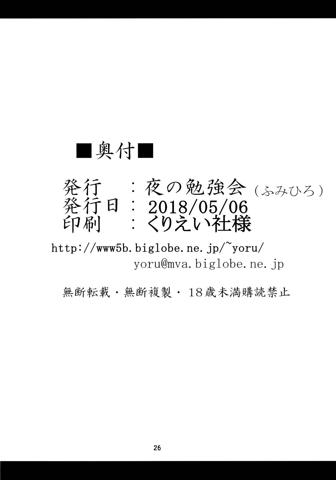 (例大祭15) [夜の勉強会 (ふみひろ)] さとり獄 さとりの部屋5 (東方Project) [中国翻訳]