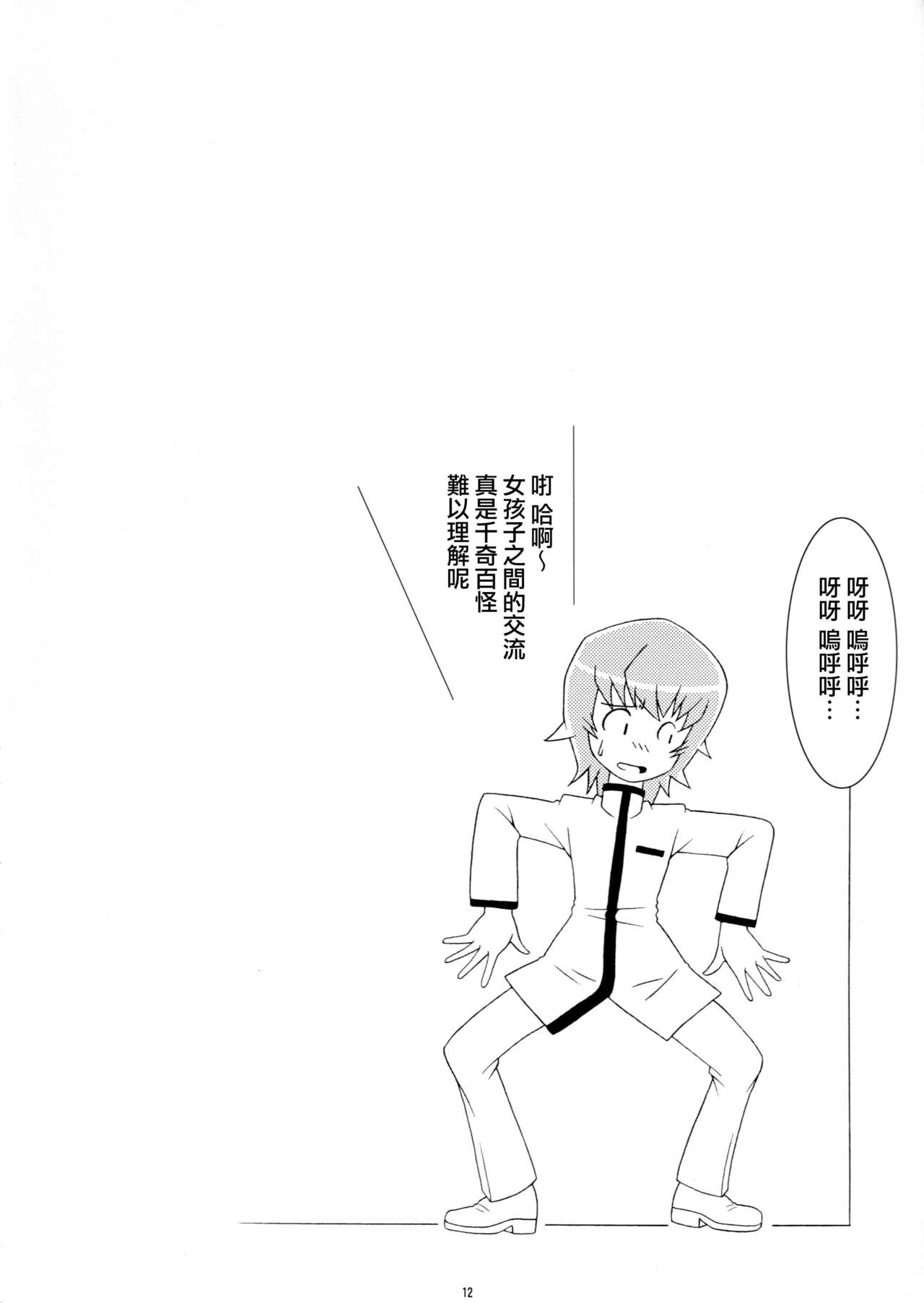 (C78) [さくさくさくちゃん (夜露死苦汰楼)] サクコミッ!特盛り (ハートキャッチプリキュア!、バトルスピリッツ 少年激覇ダン、極上!!めちゃモテ委員長) [中国翻訳]