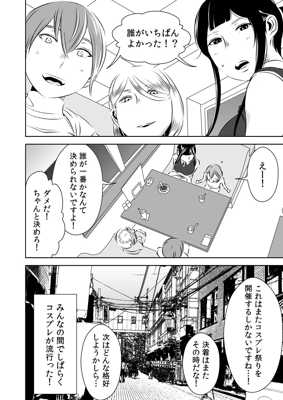 [男の子と女の子 (ササキ サキ)] 憧れの先輩に ～コスプレ搾精まつり!～