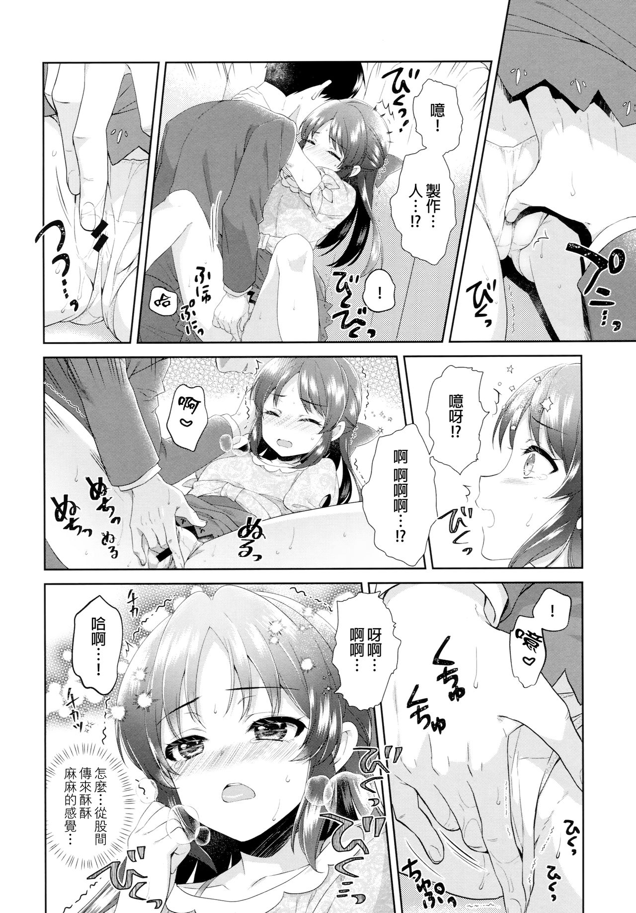 (COMIC1☆13) [有葉と愉快な仲間たち (有葉)] ALICE in DREAM (アイドルマスター シンデレラガールズ) [中国翻訳]