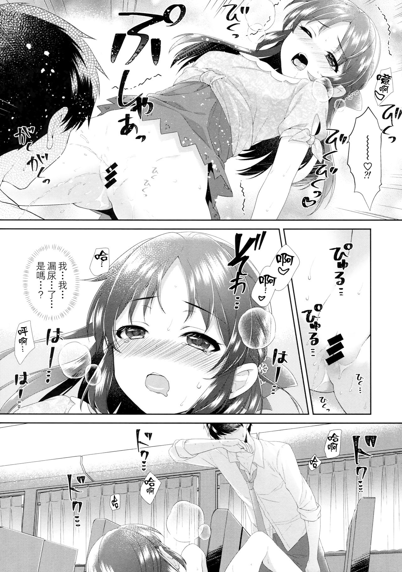 (COMIC1☆13) [有葉と愉快な仲間たち (有葉)] ALICE in DREAM (アイドルマスター シンデレラガールズ) [中国翻訳]